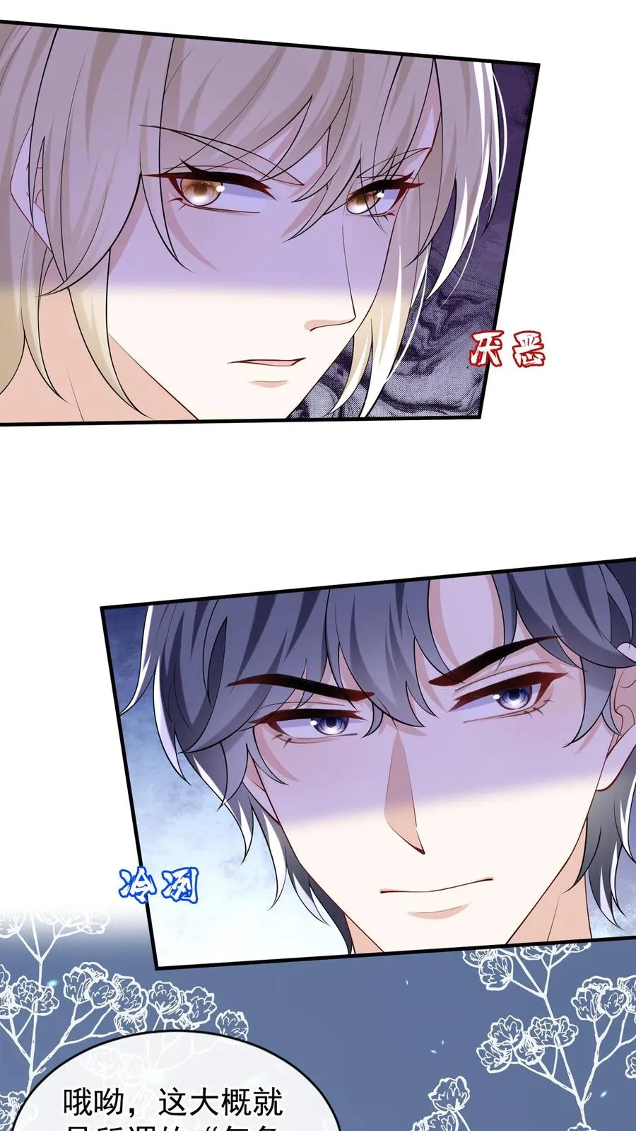 第122话 怎么可能这么巧？39
