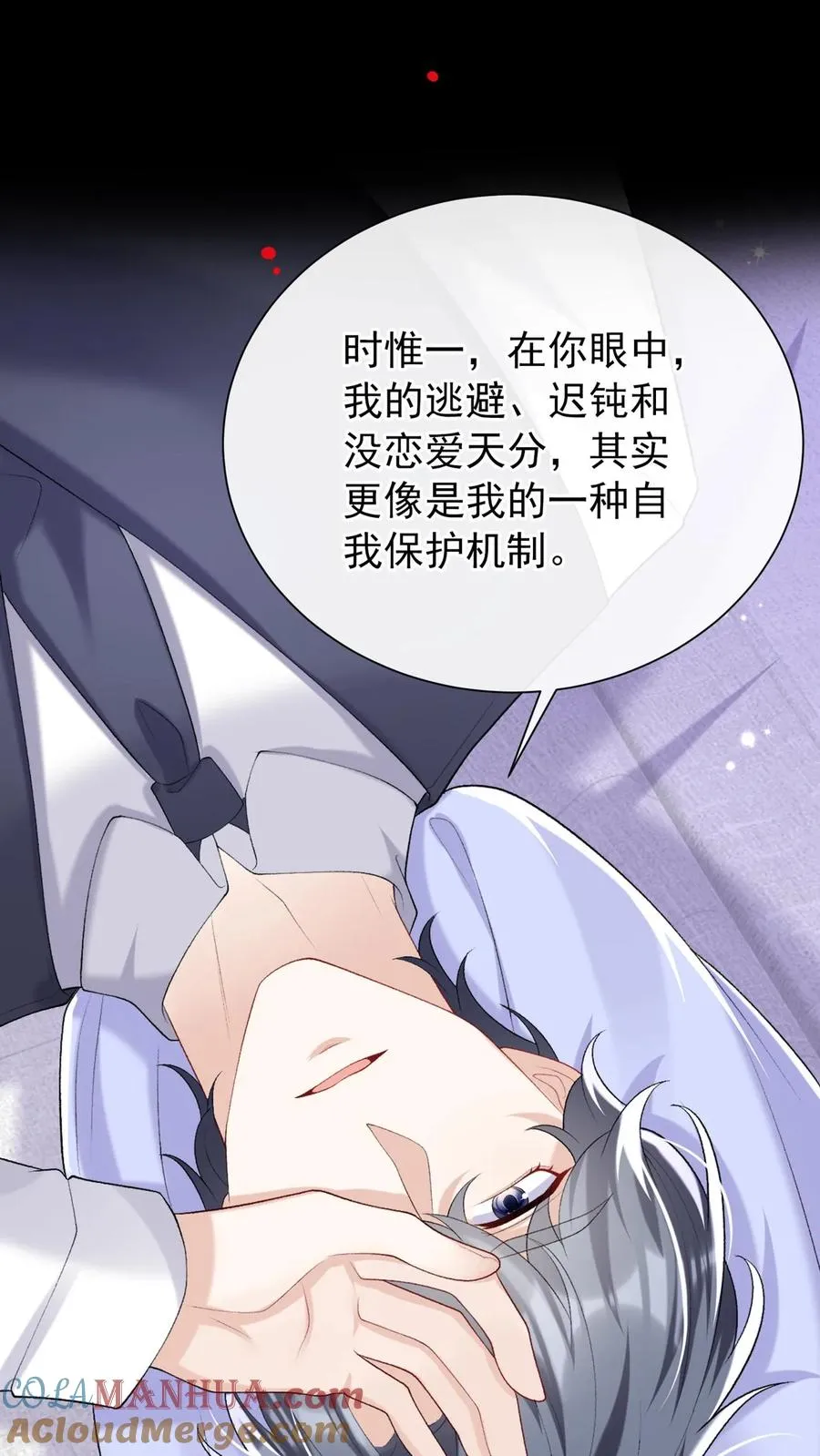 第86话 是你让我有了感知力32