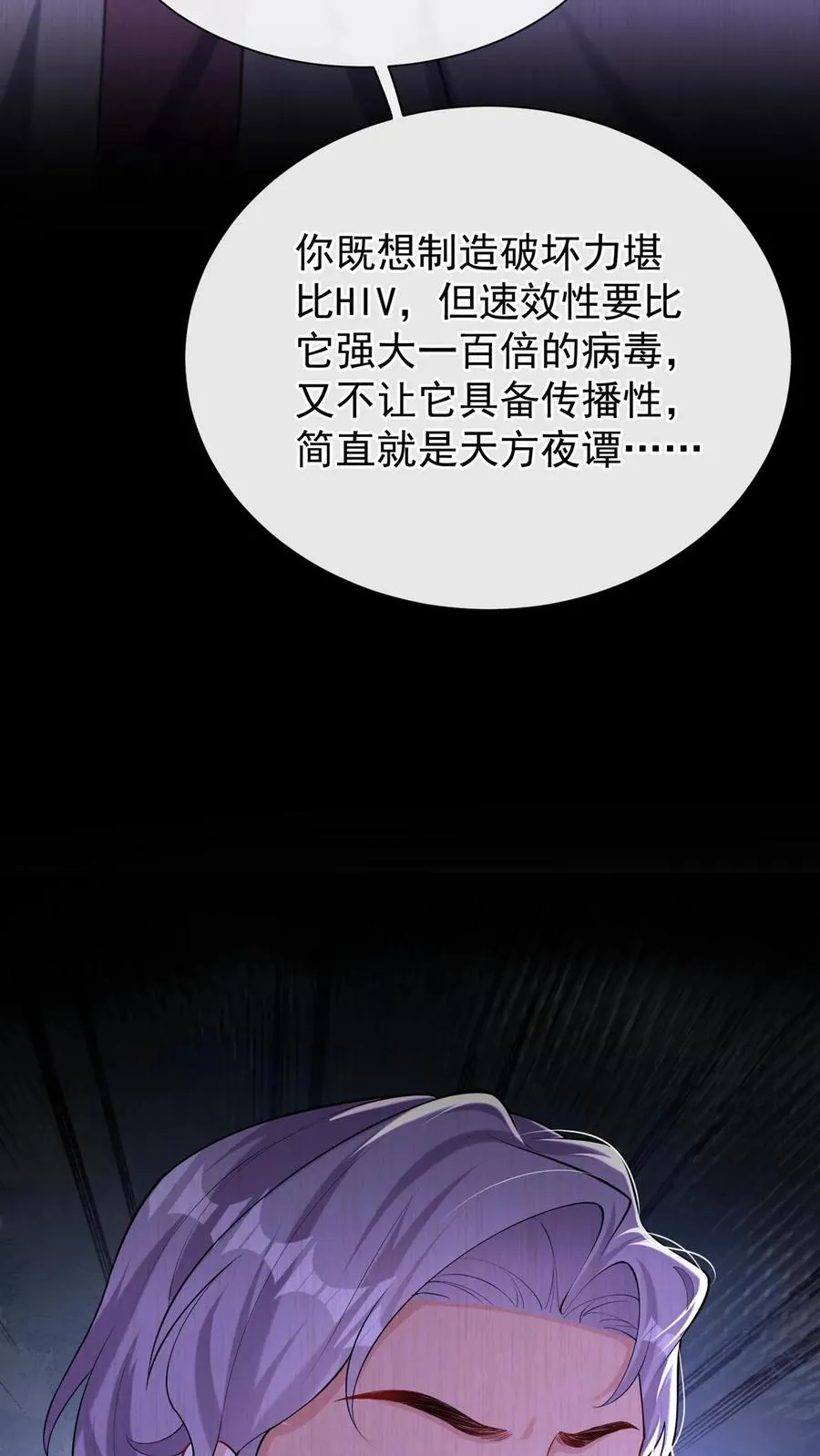 第160话 这梦，好真实14