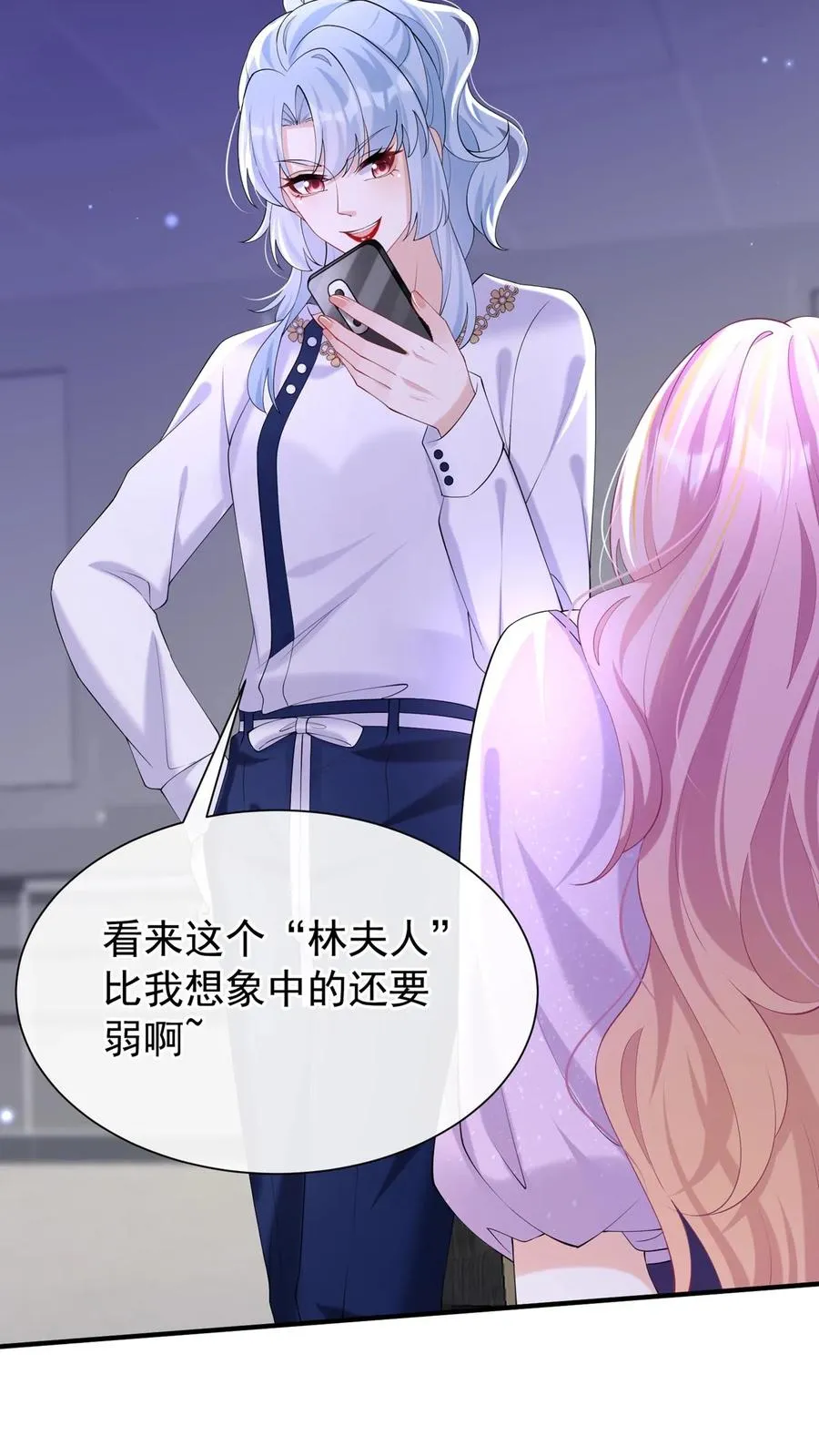第139话 你好呀，老同学10