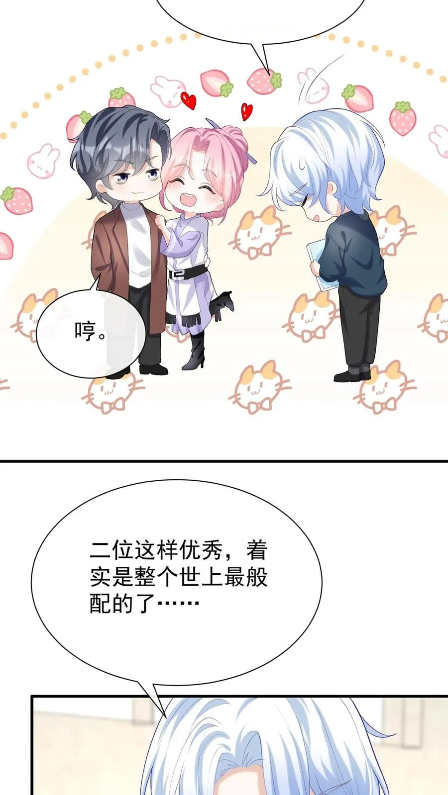 第91话 这设计……好野！23
