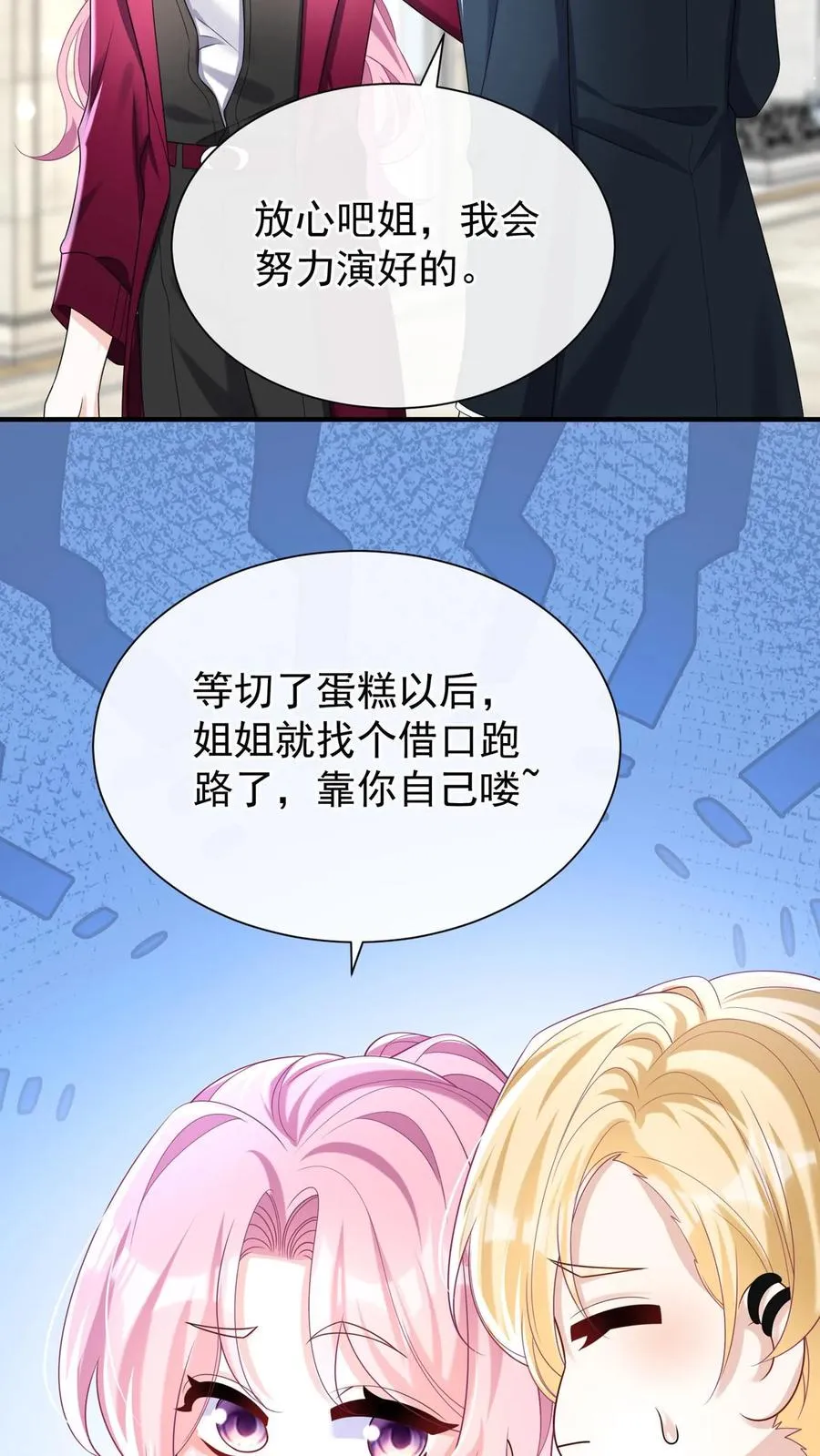 第126话 我绝不退缩！31
