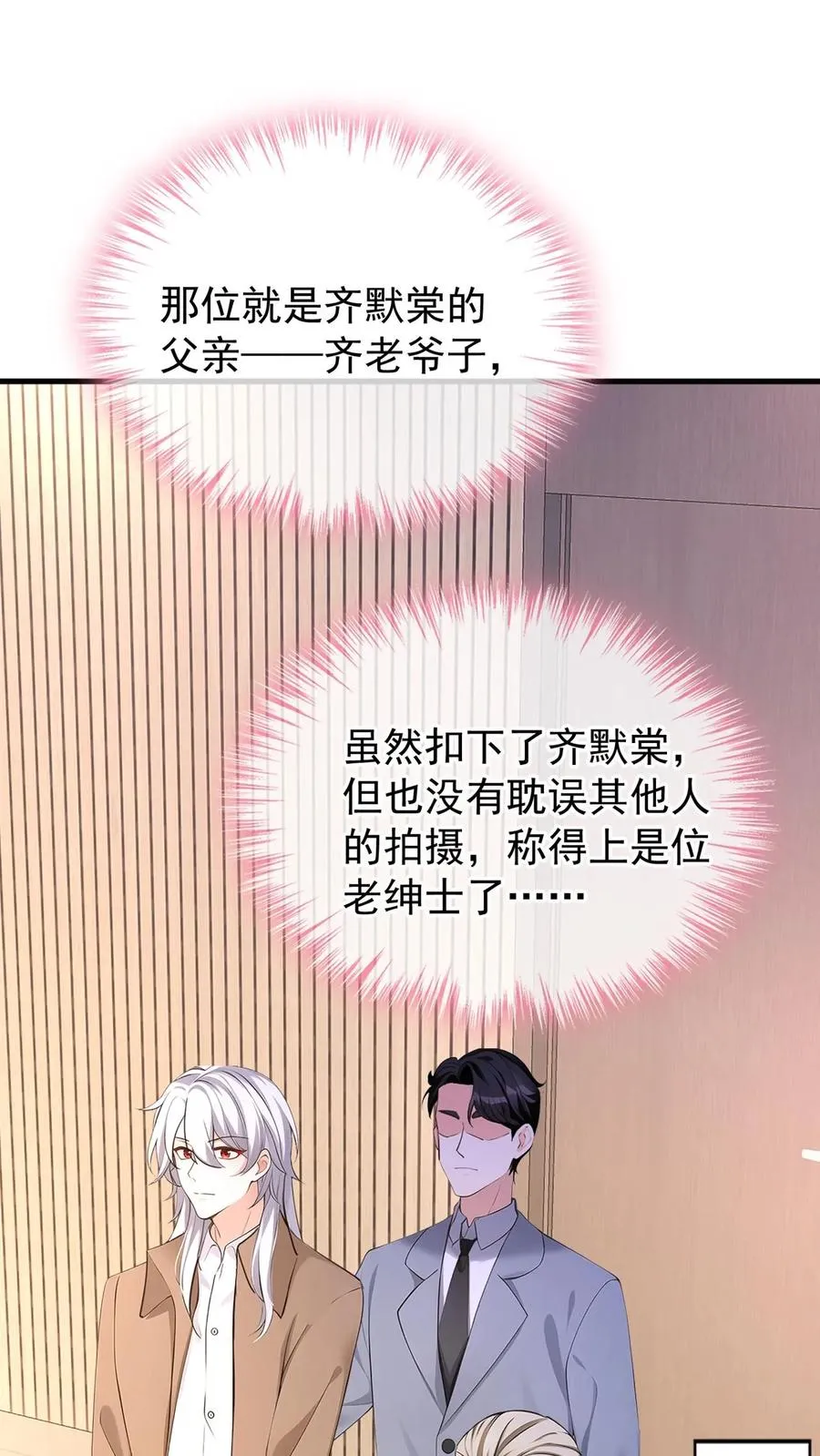 第177话 不许玩弄他！37