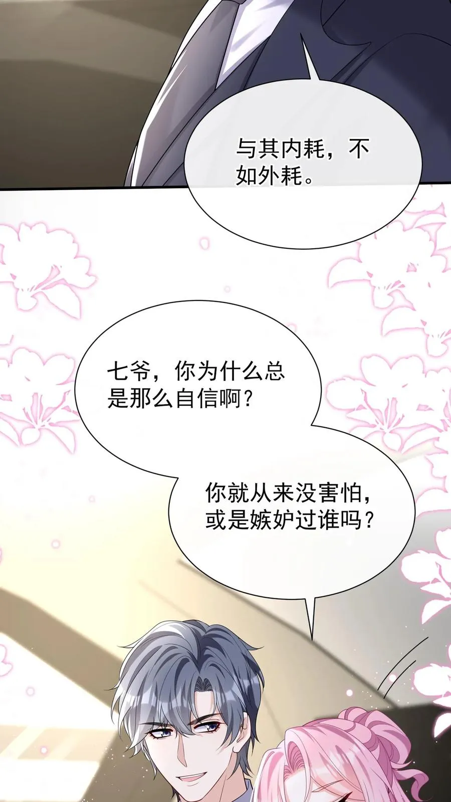 第130话 你这戒指，很眼熟41