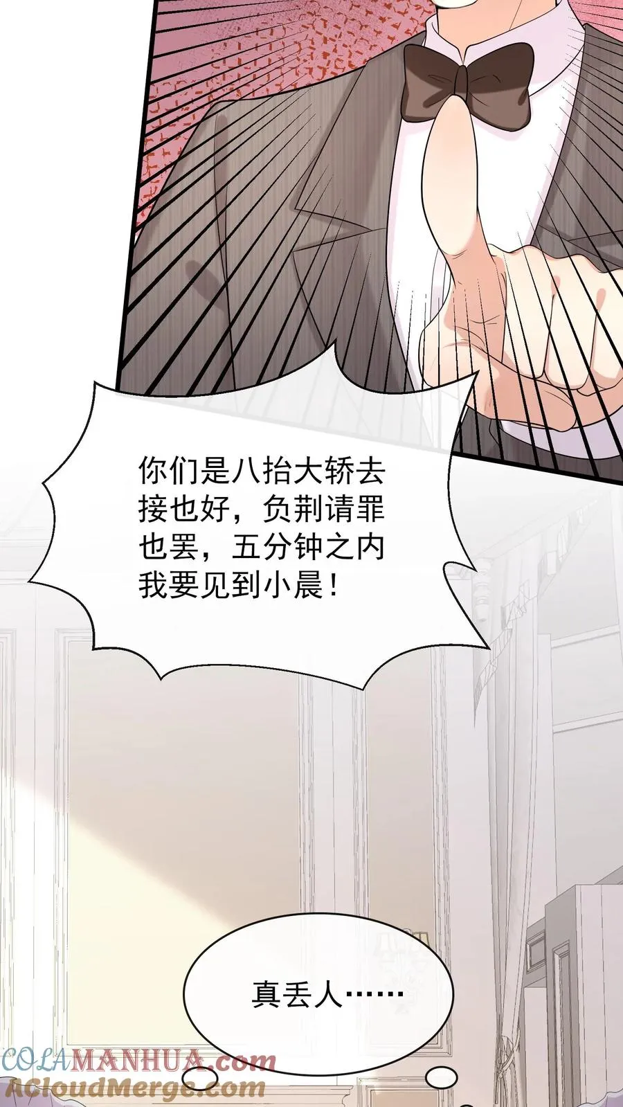第8话 把她的脸扇对称！24