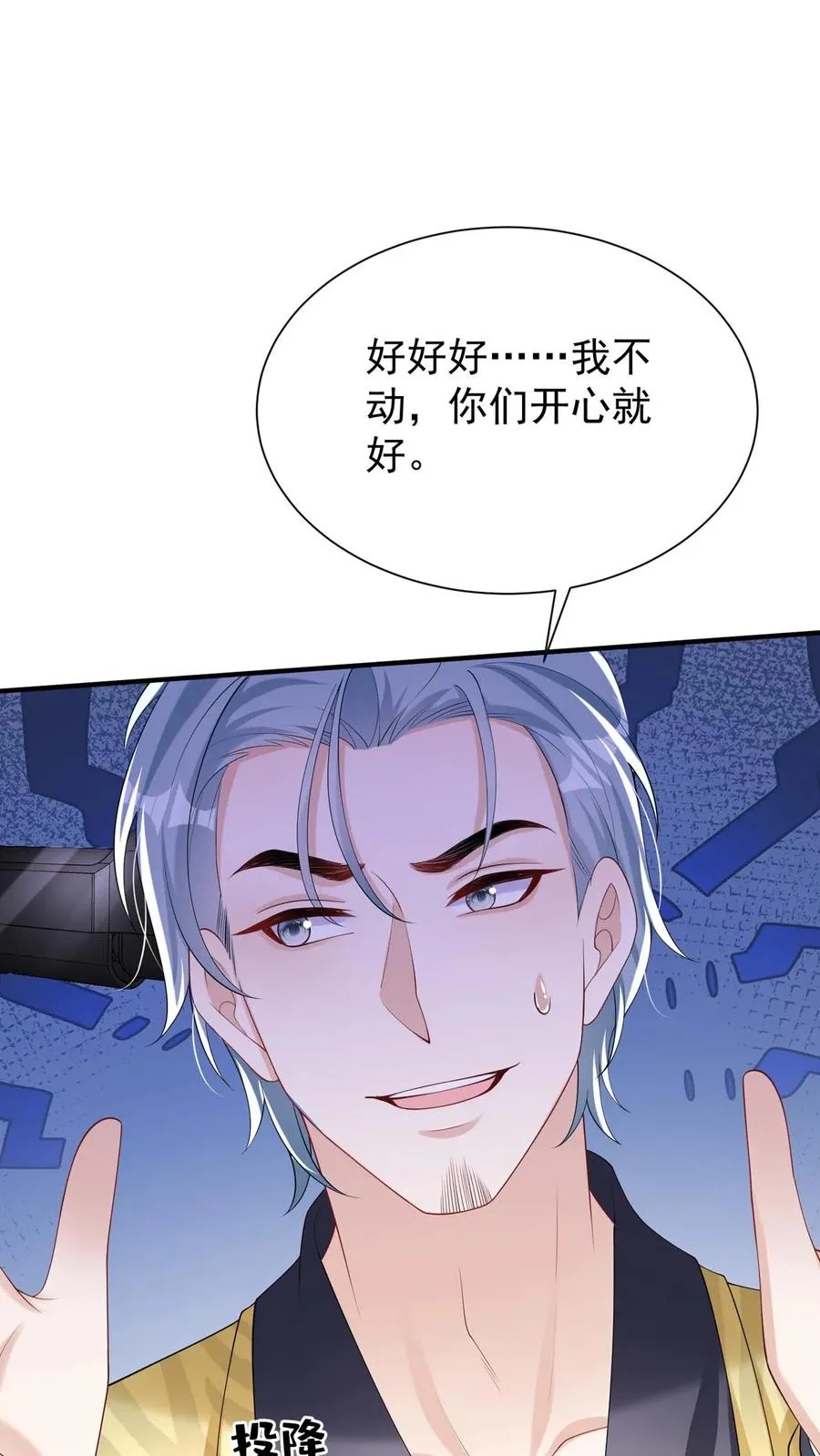 第146话 七爷他……去了20
