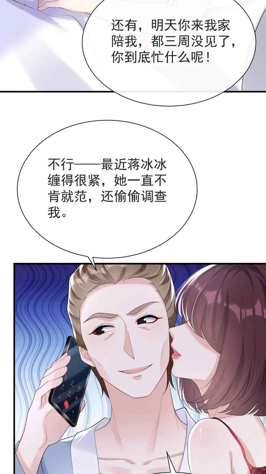 第68话 我是许愿池的王八？1