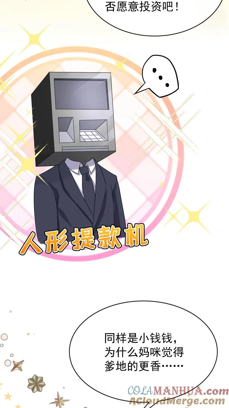 第39话 真的要被饿死了！24