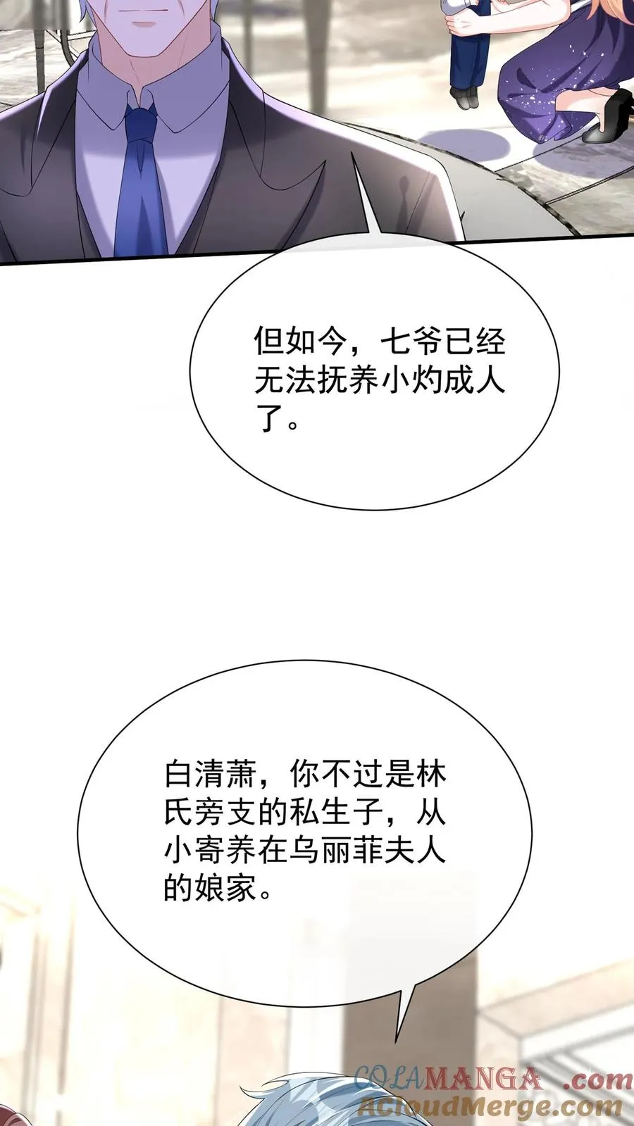 第146话 七爷他……去了27
