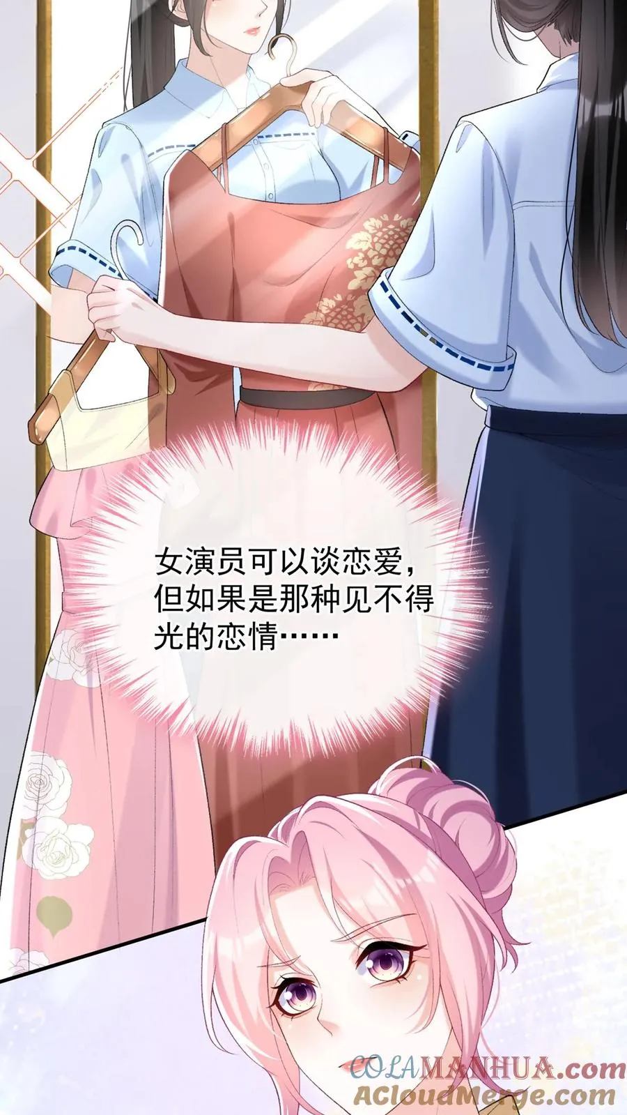 第83话 你眼睛在瞟哪呢？26