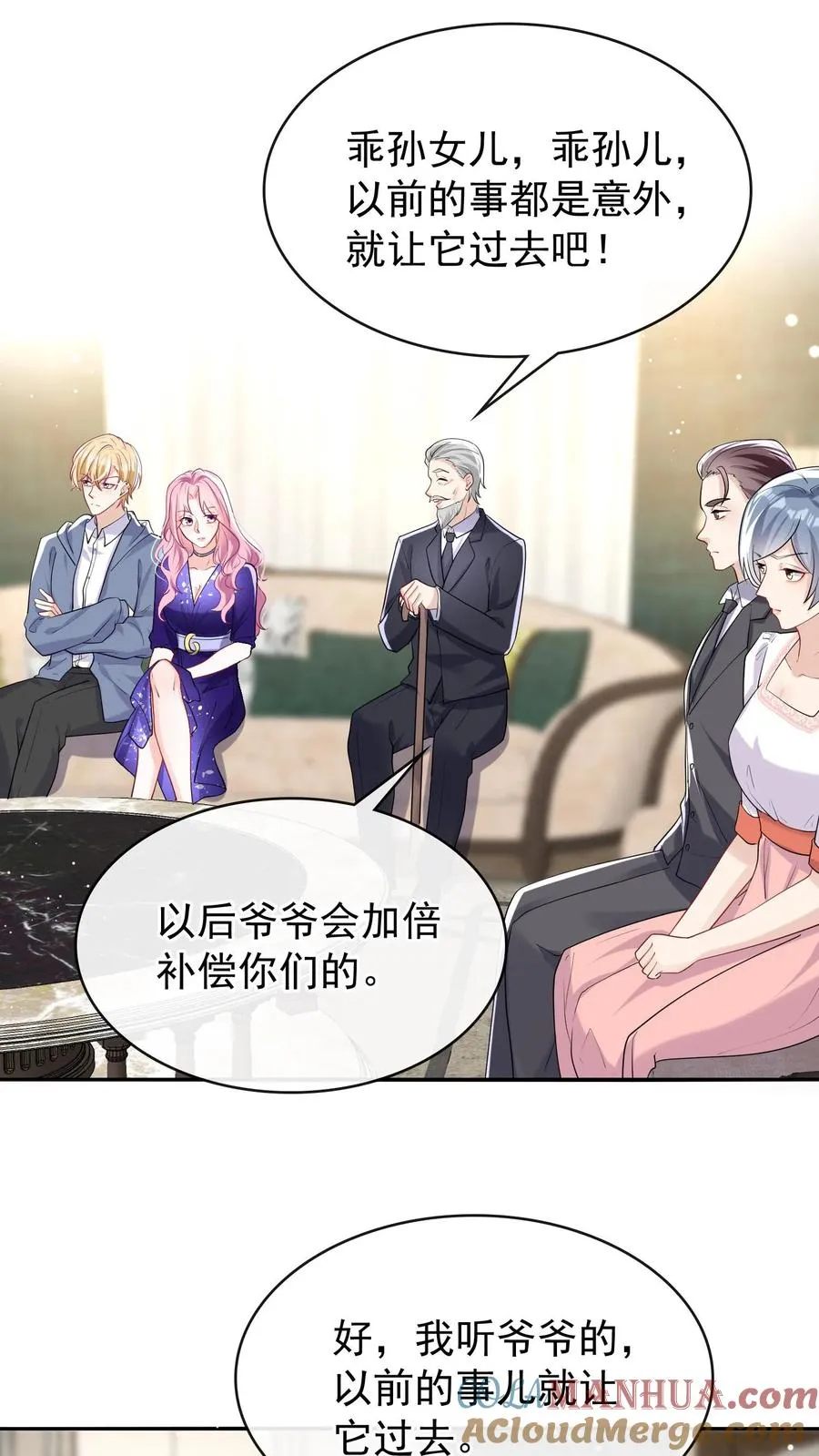 第35话 你说的是哪个妈？16