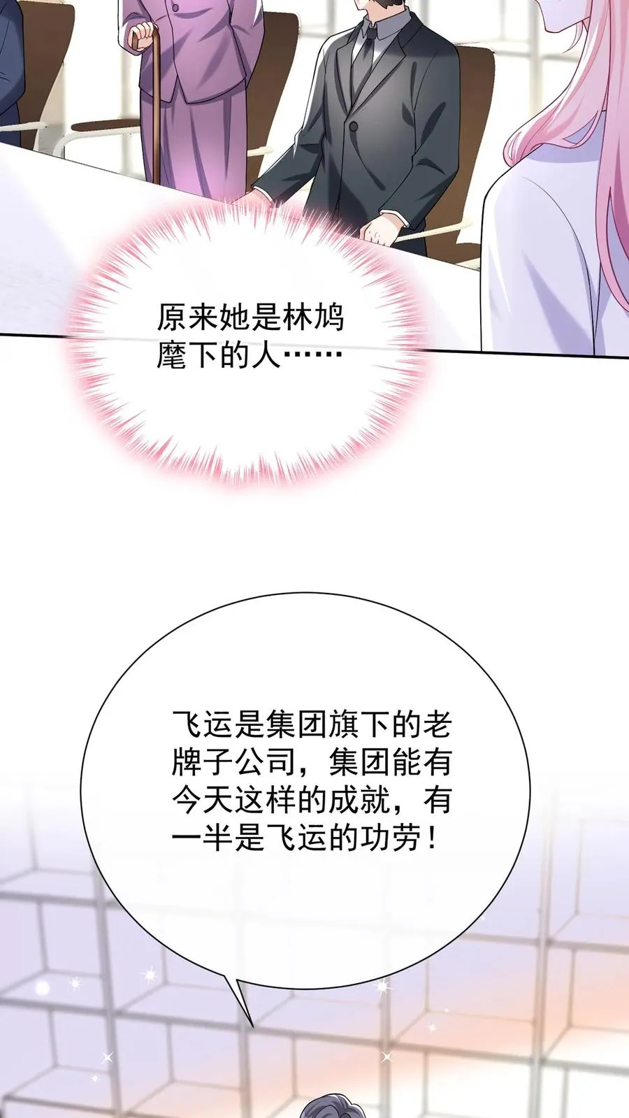 第164话 我老婆是外人？17