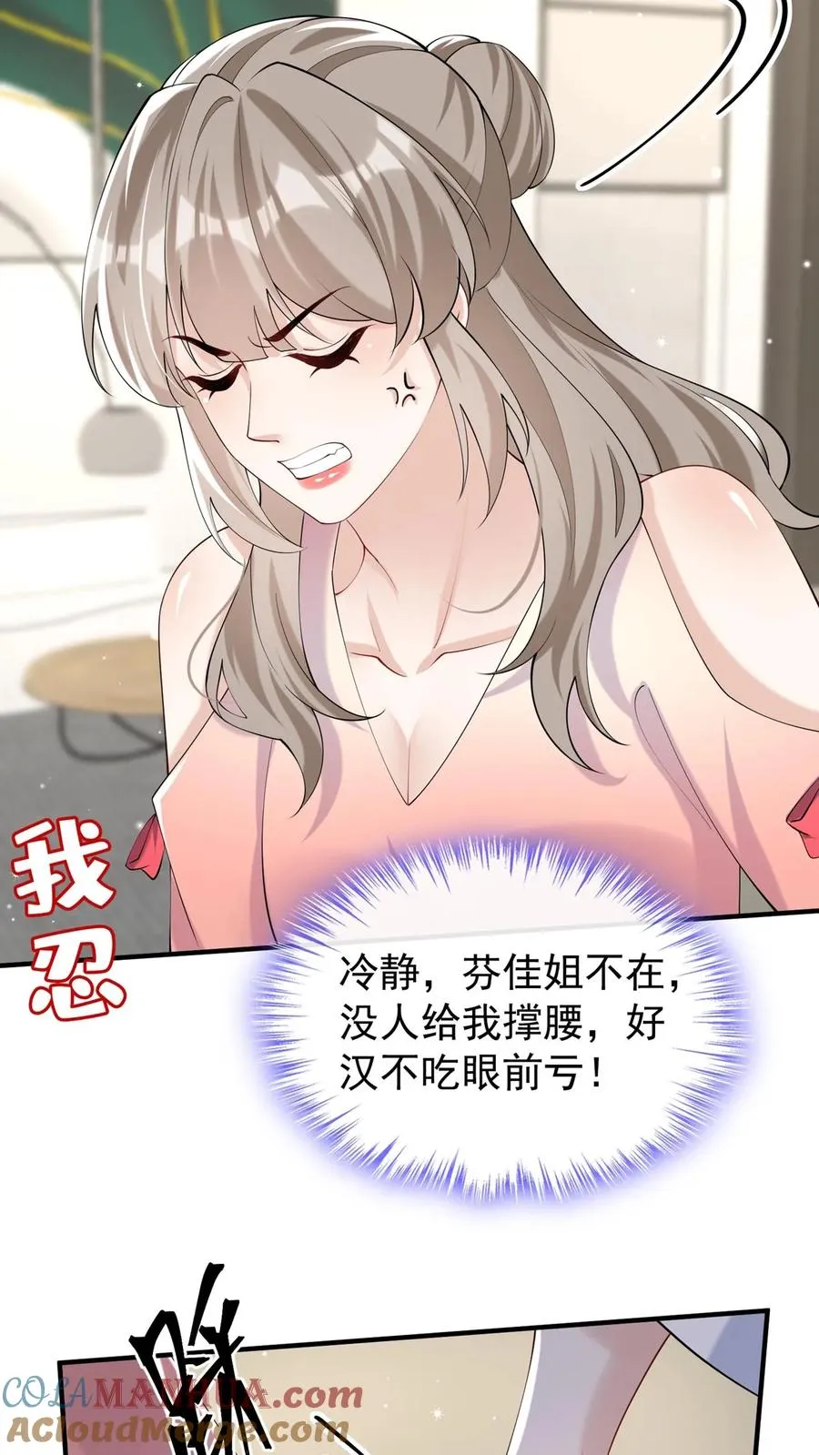 第115话 你，拿过奖吗？20