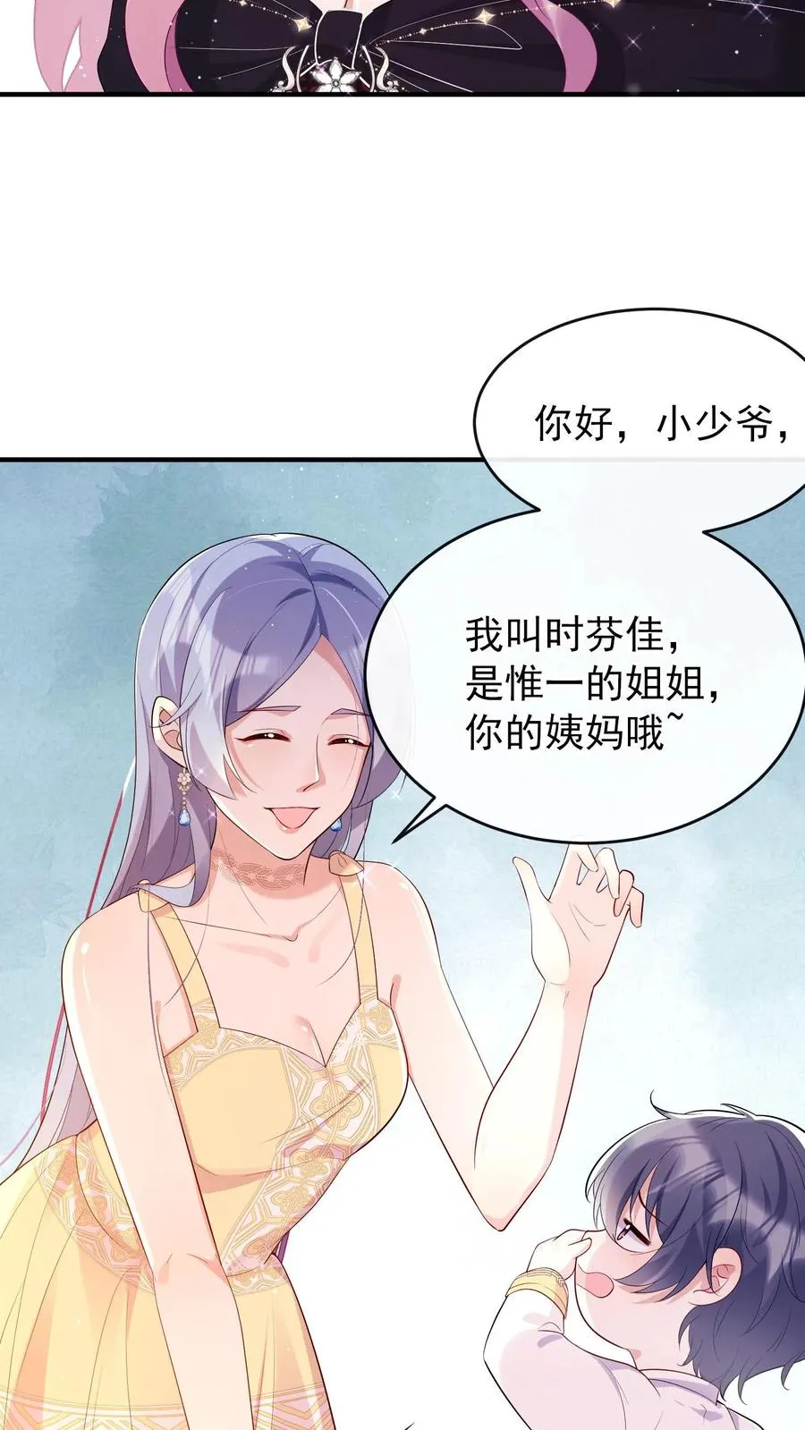 第3话 我只打人，不打狗23