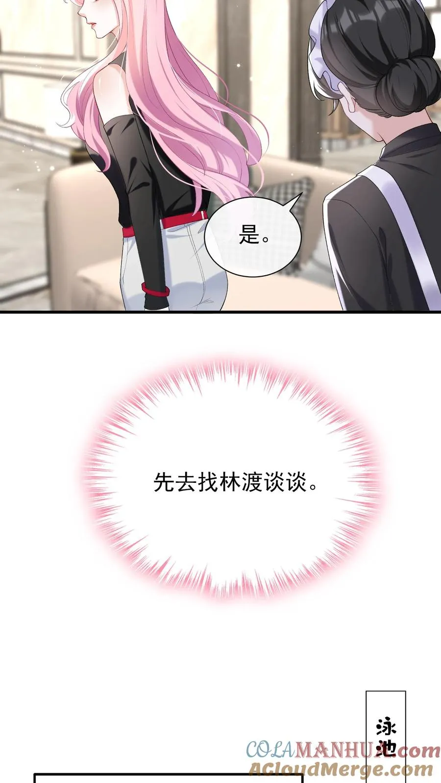 第57话 爱情是什么东西？14