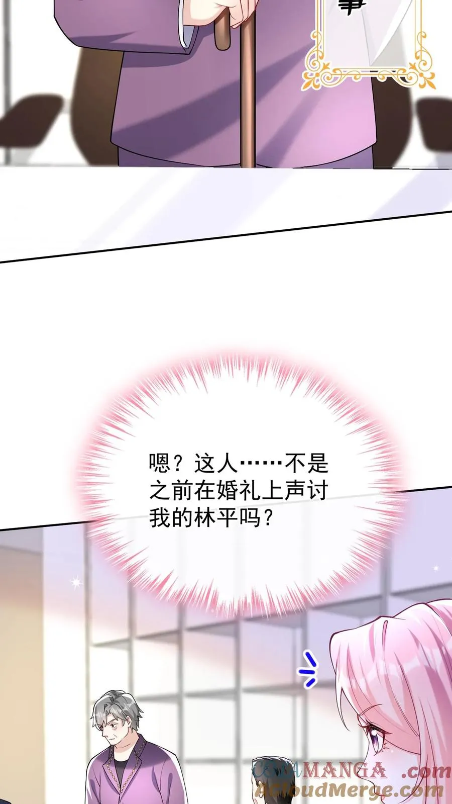 第164话 我老婆是外人？16