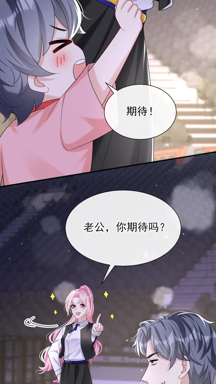 第101话 后台出状况了？17