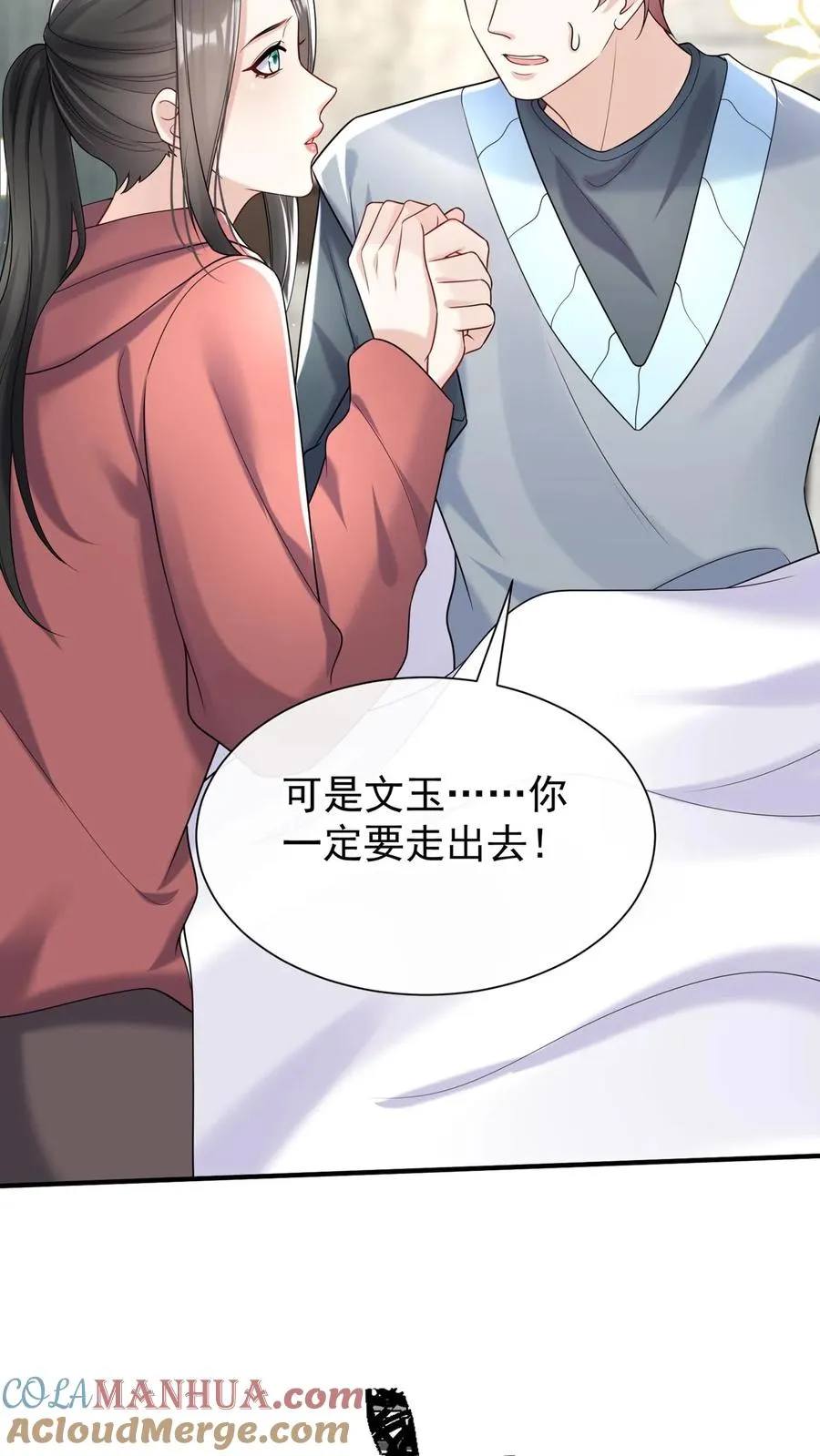 第105话 这下，听我命令不？32