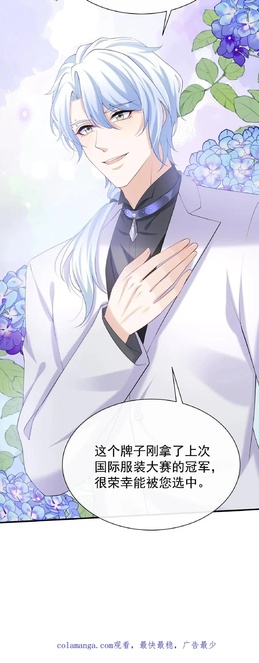 第137话 你真是……骚断腿47