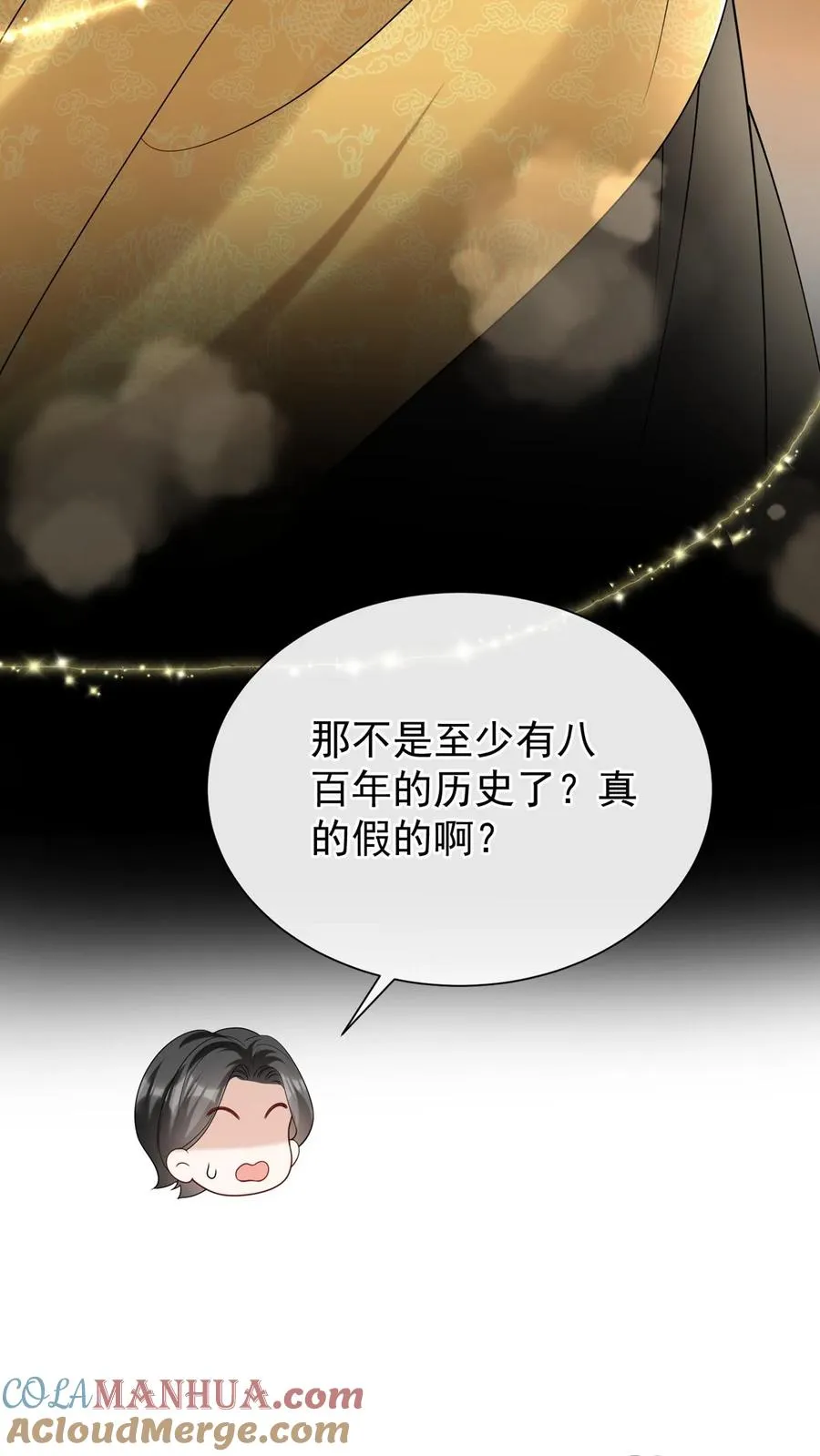第127话 这可是古董！34