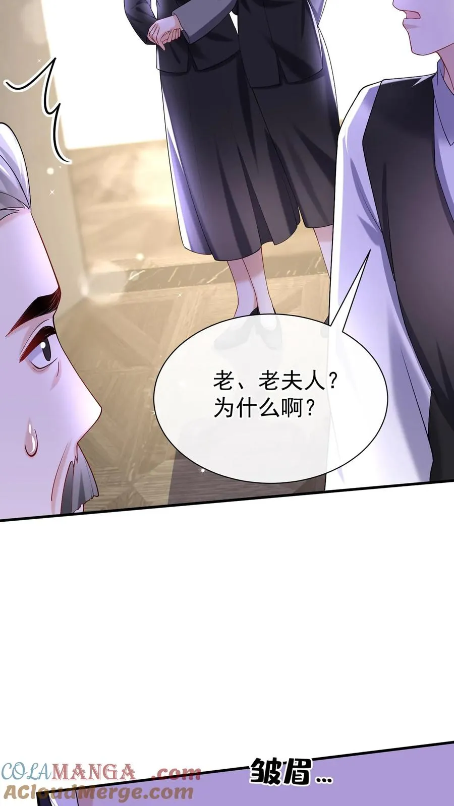 第150话 就她？配么？27