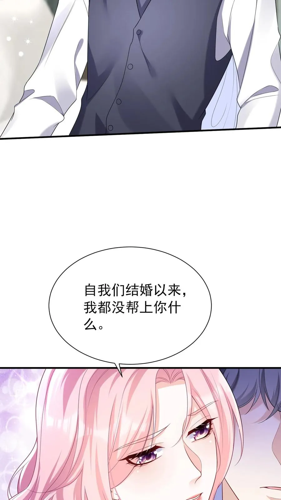 第86话 是你让我有了感知力7