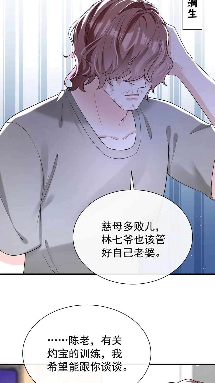 第61话 你就吃这个？29