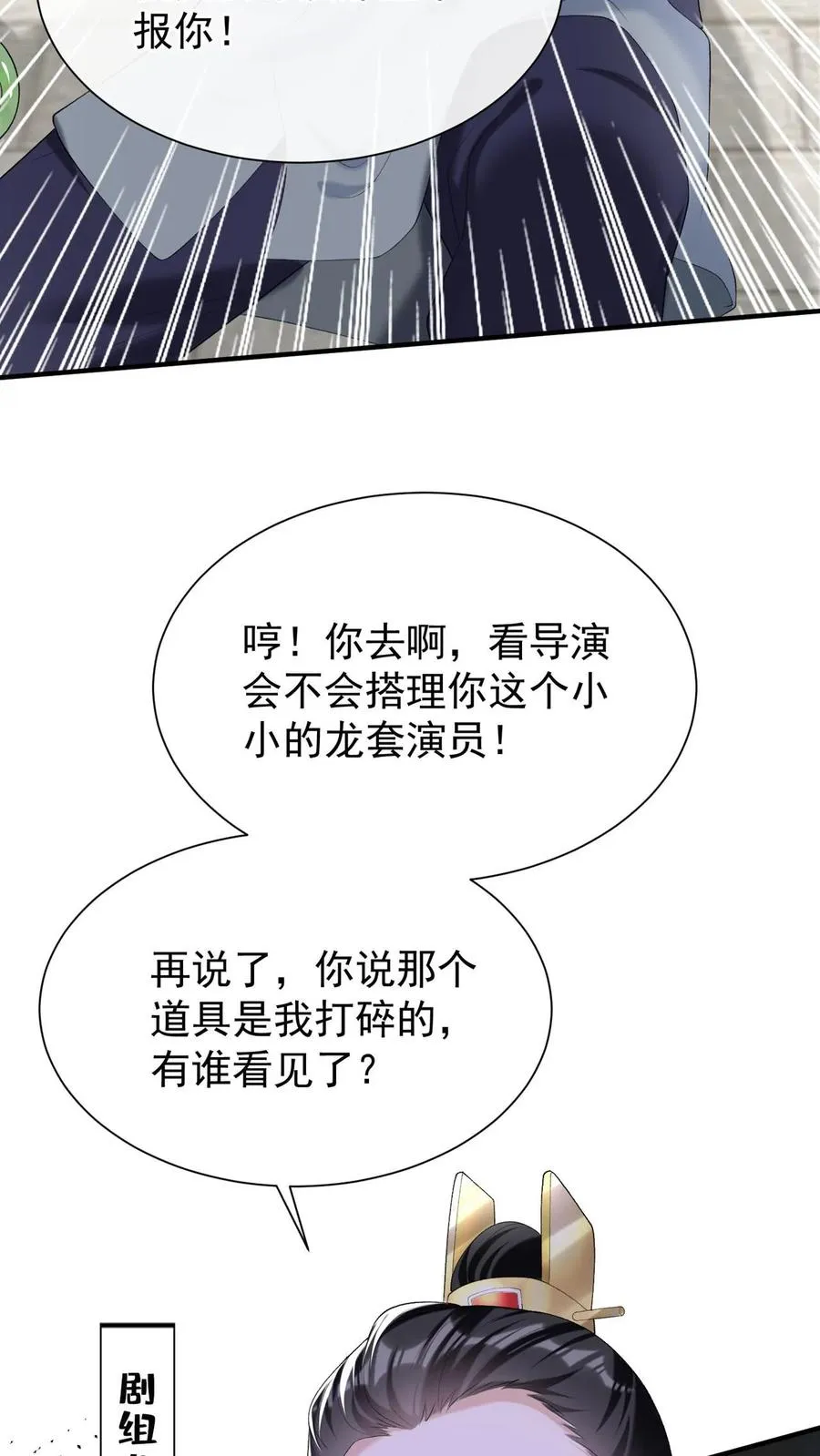 第98话 这才是挖墙角！13
