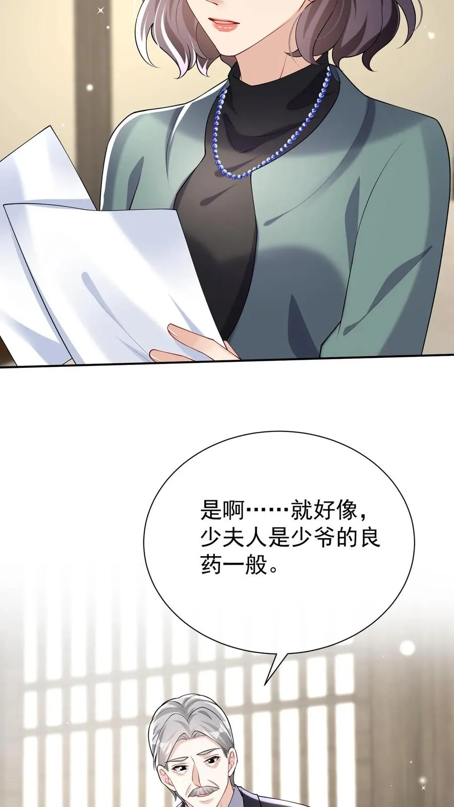 第167话 我可是纯爷们！31