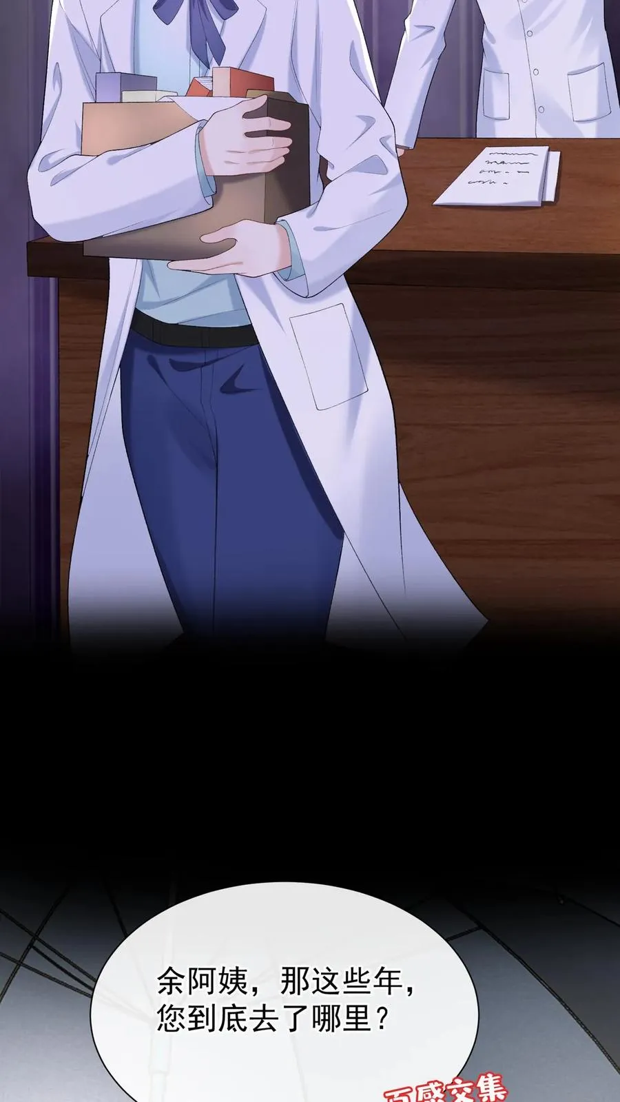第87话 终究还是沦陷了……33