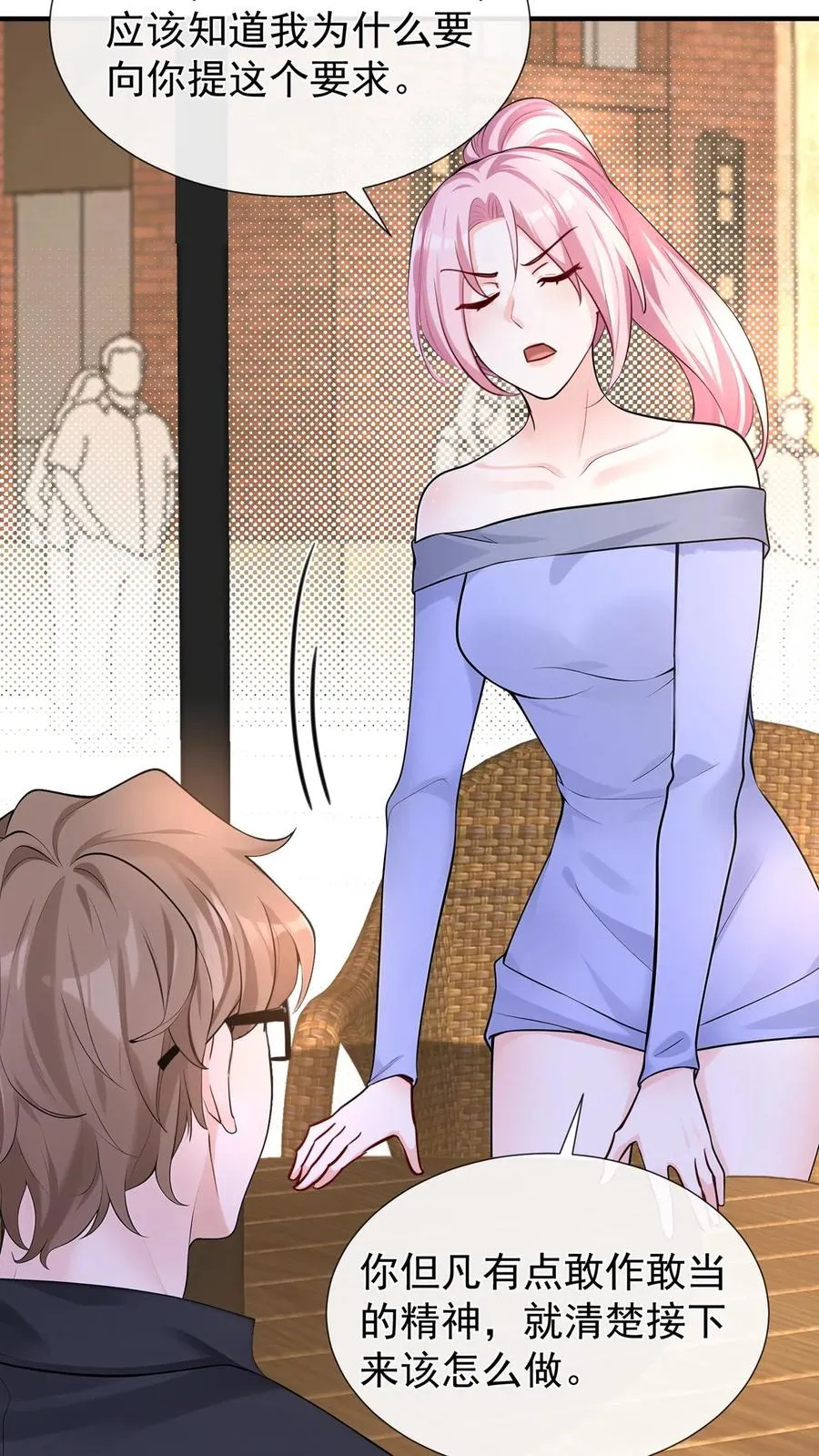 第177话 不许玩弄他！8