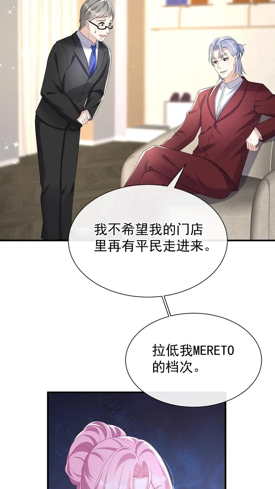 第84话 赵汉东，你飘了啊21