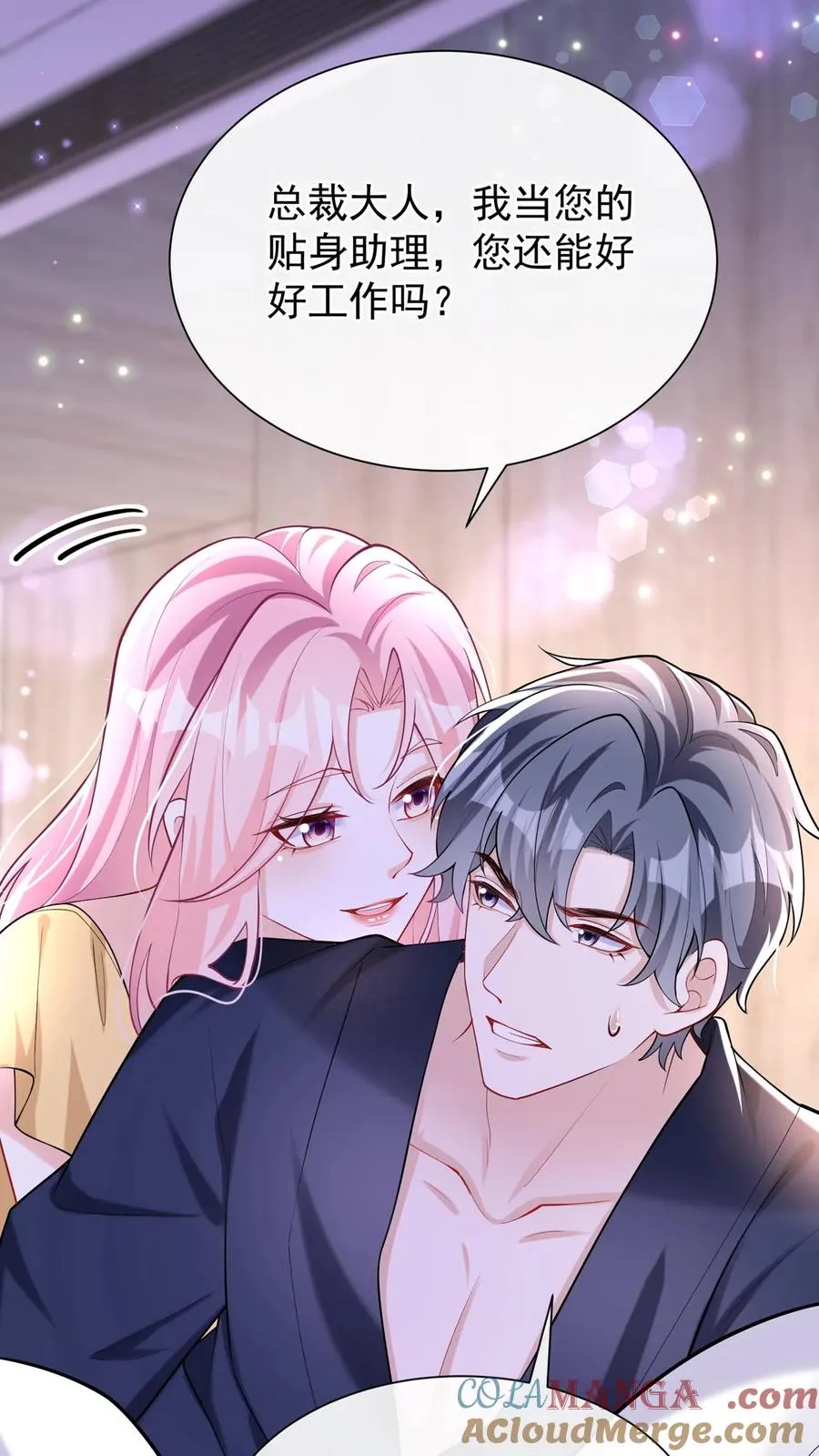 第159话 你还摸了别人的？8