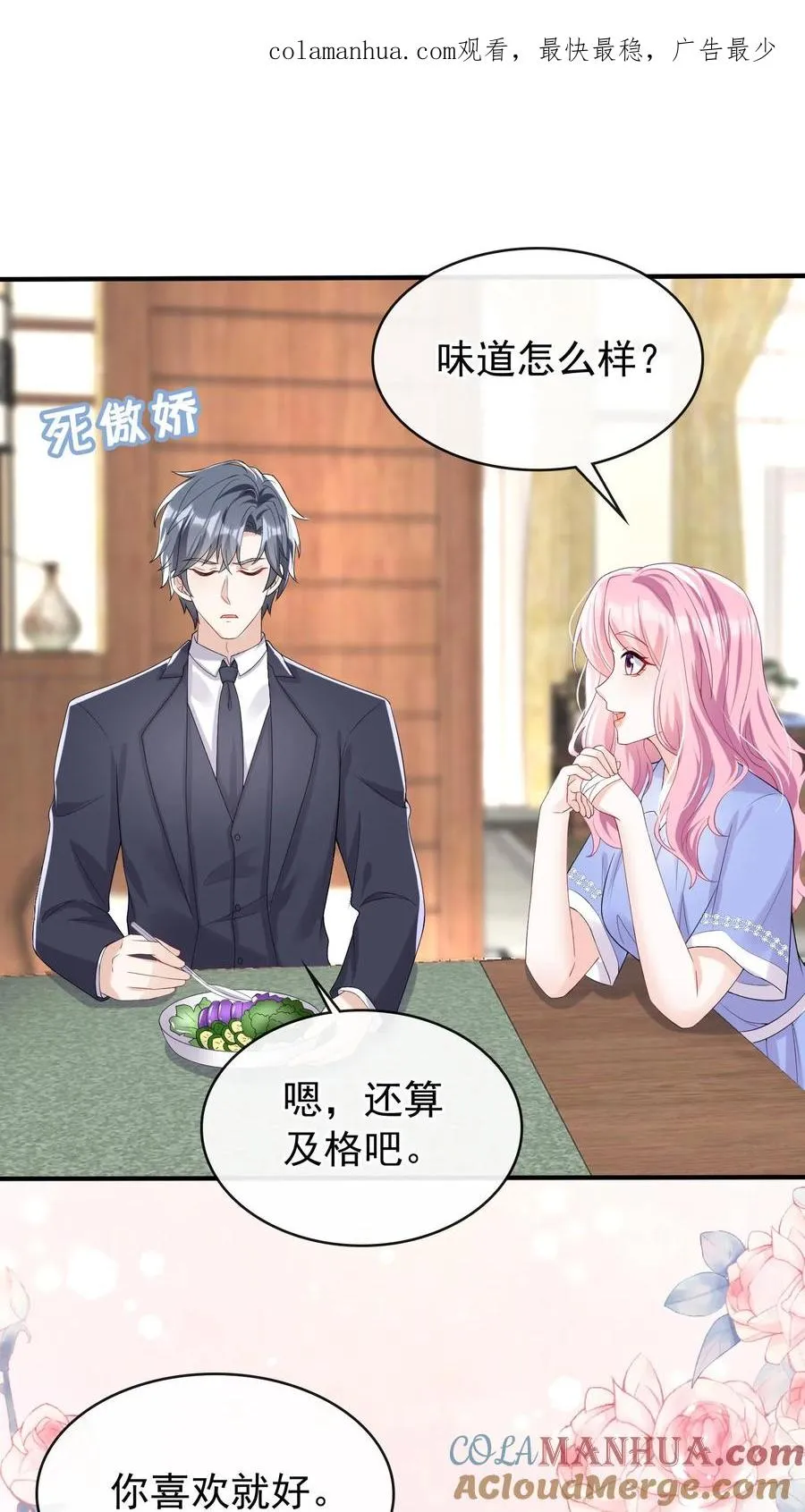 第27话 我要妈咪喂我0
