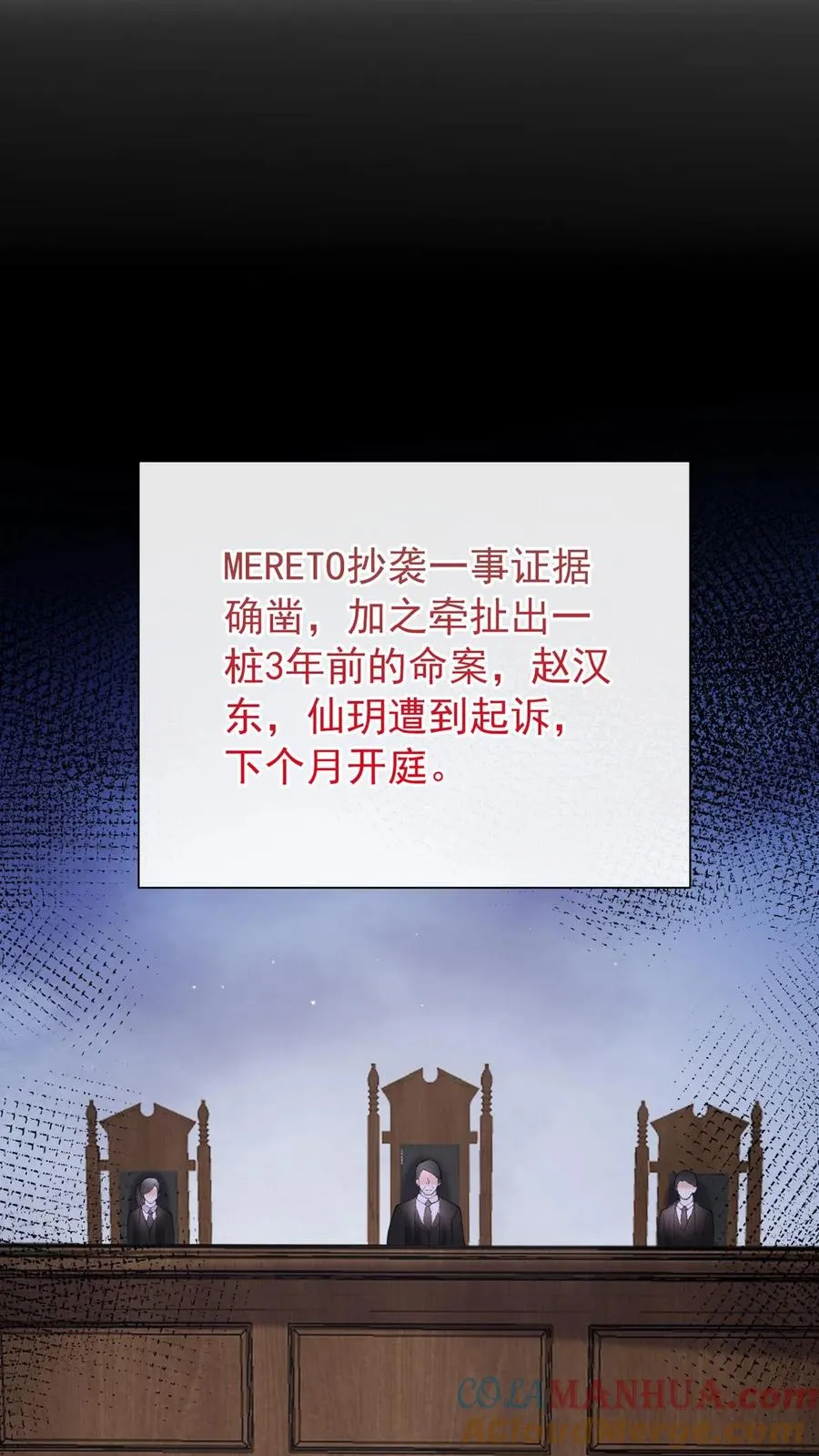 第89话 我不想把他卷进来32