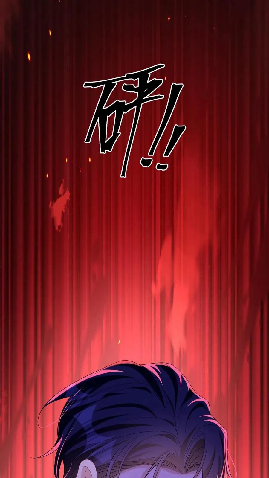 第171话 你就这么恨我？22