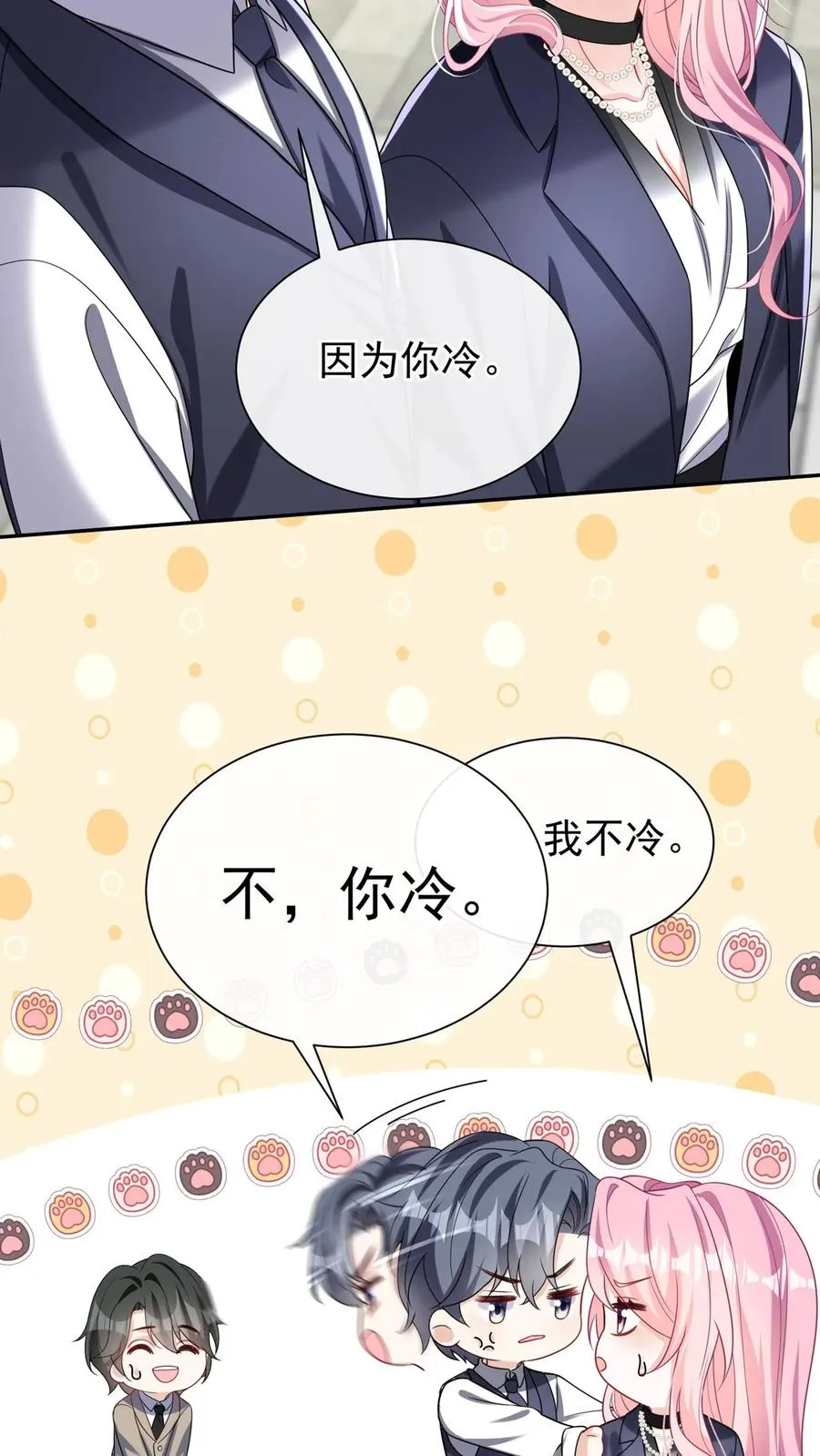 第163话 等你的好消息~49