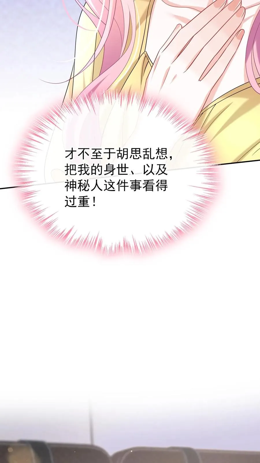 第160话 这梦，好真实52