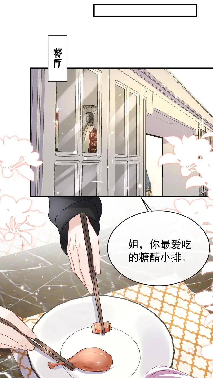 第34话 林渡，能给我一个家13