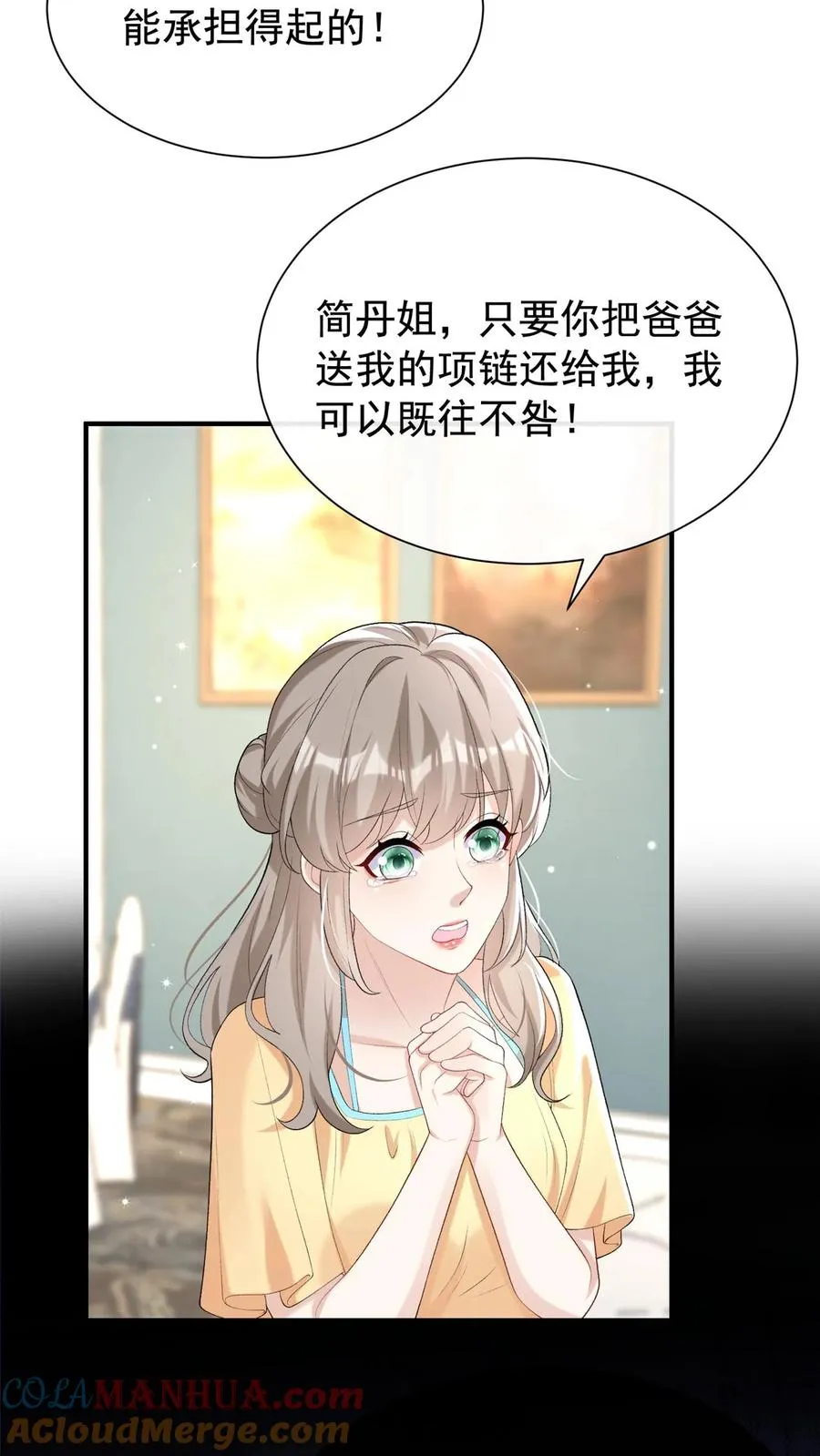 第81话 身正不怕影子斜！12