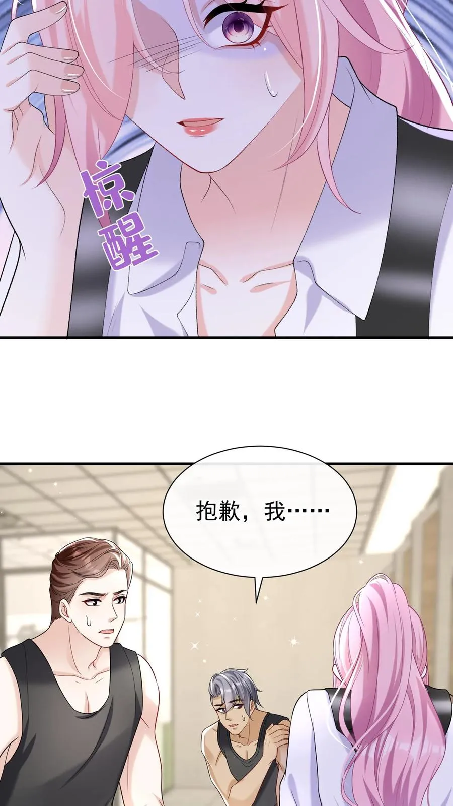 第105话 这下，听我命令不？21