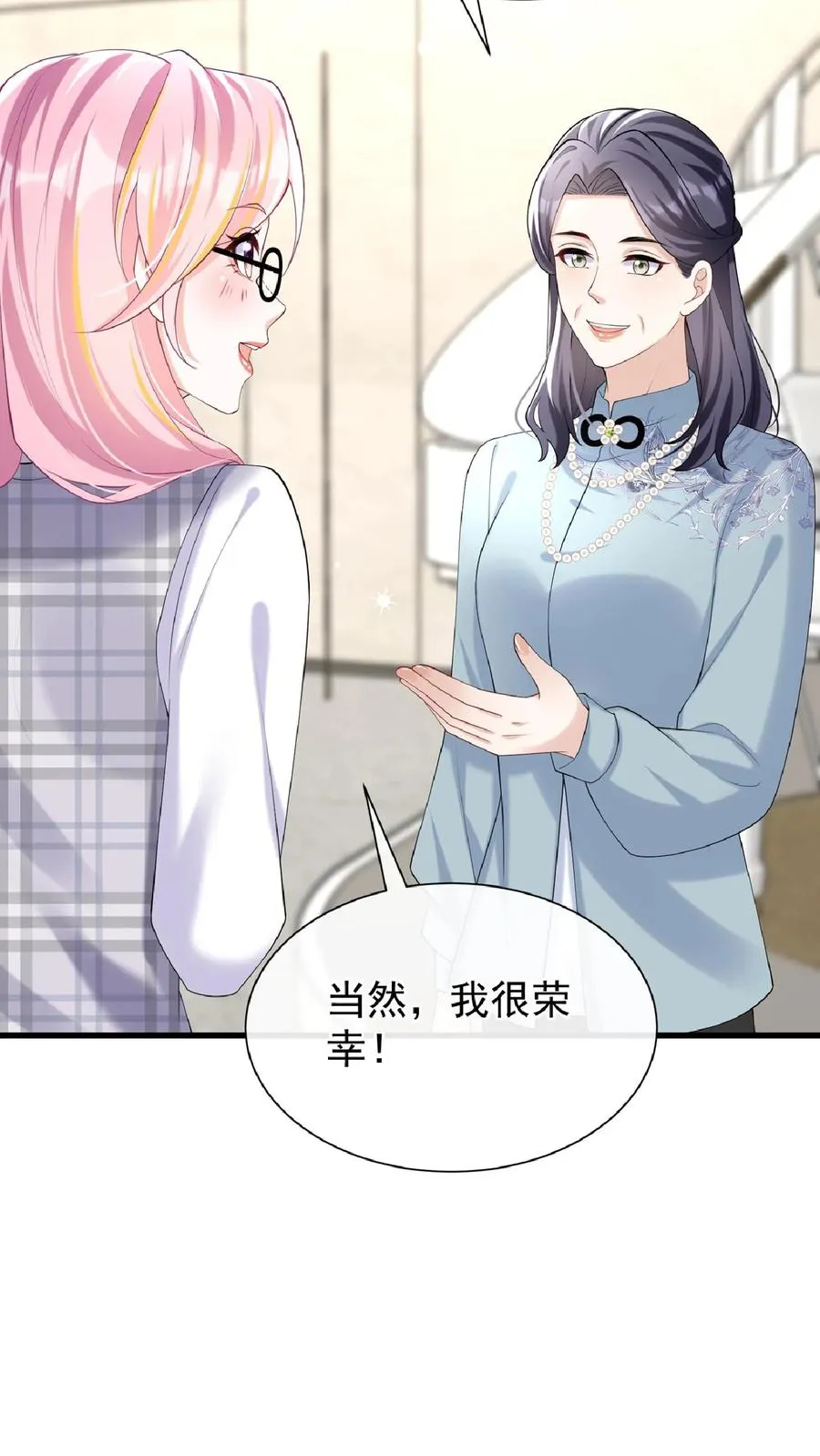 第134话 你是不是不想干了？31