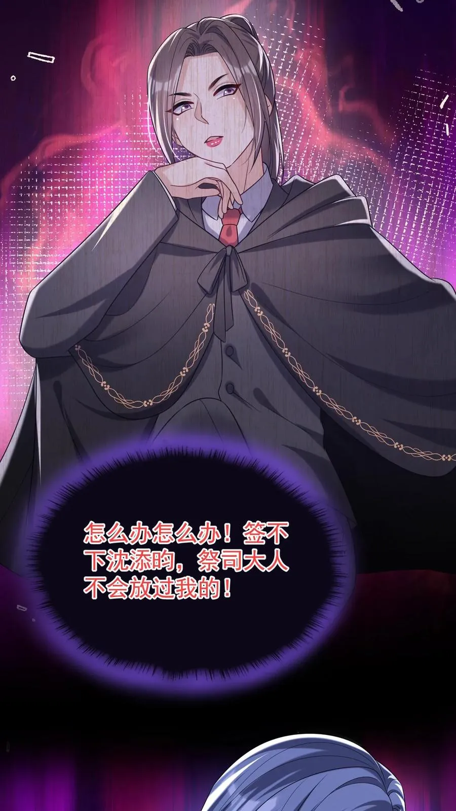 第123话 她又当第三者了？20