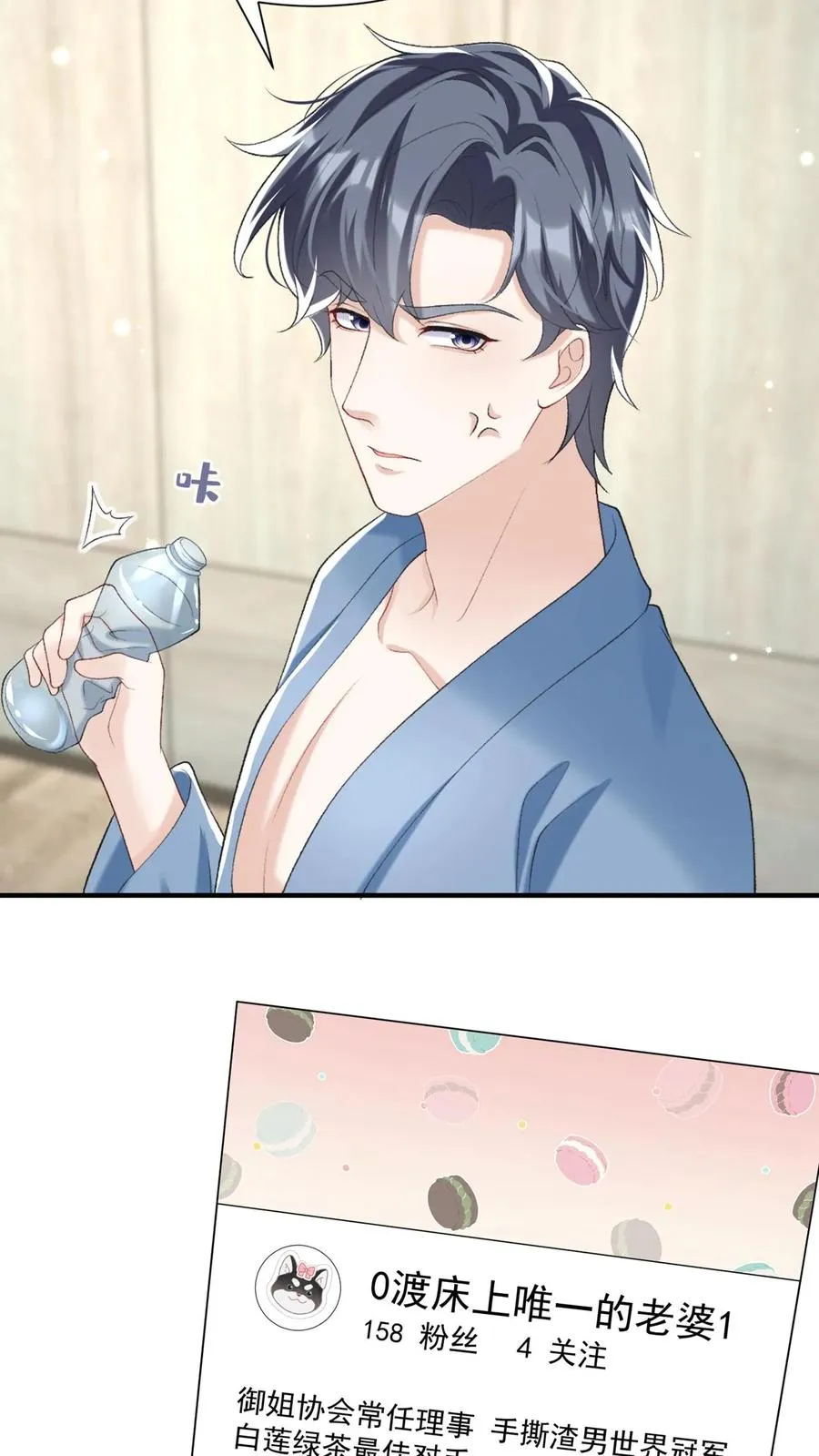 第76话 颤抖吧，喷子们！13