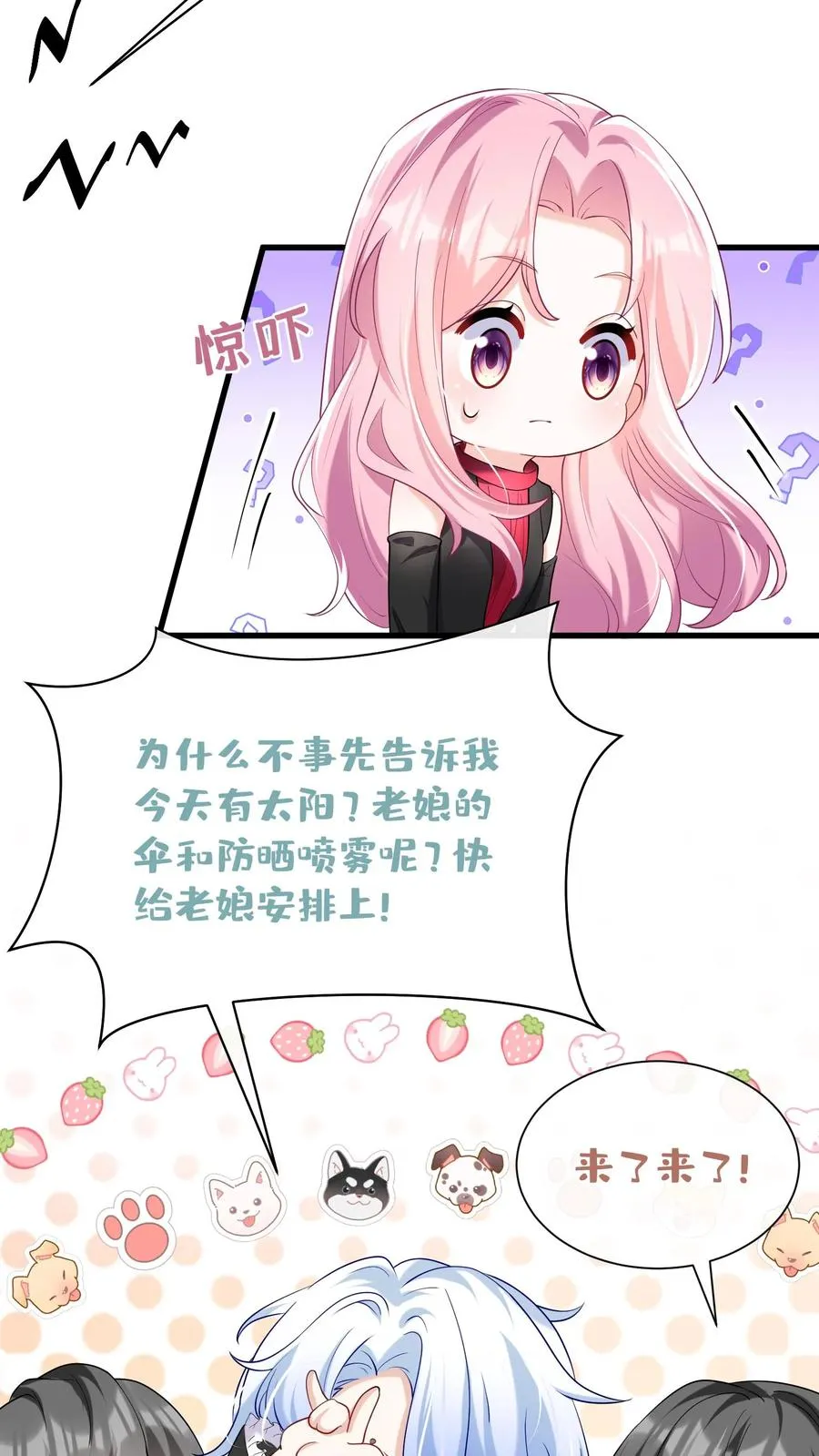 第56话 你俩就锁死吧！25