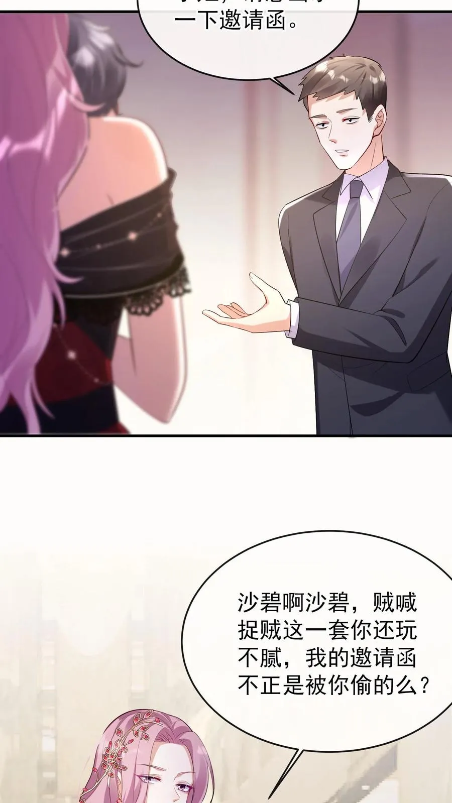第2话 谁家的狗在狂吠？29