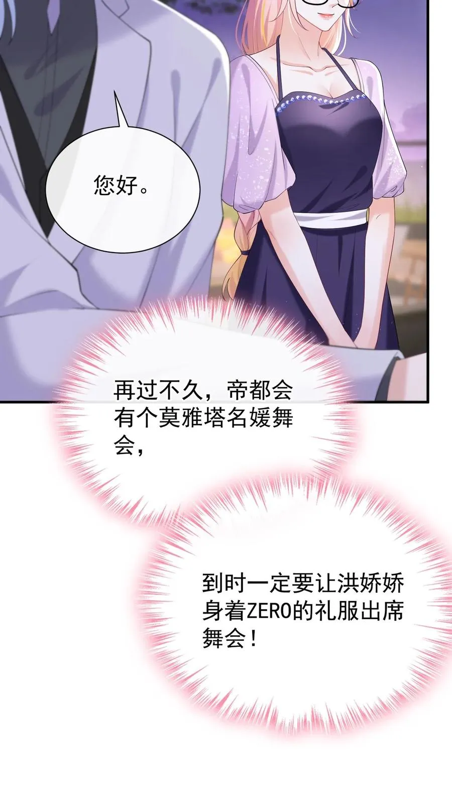 第138话 糟了，中招了11