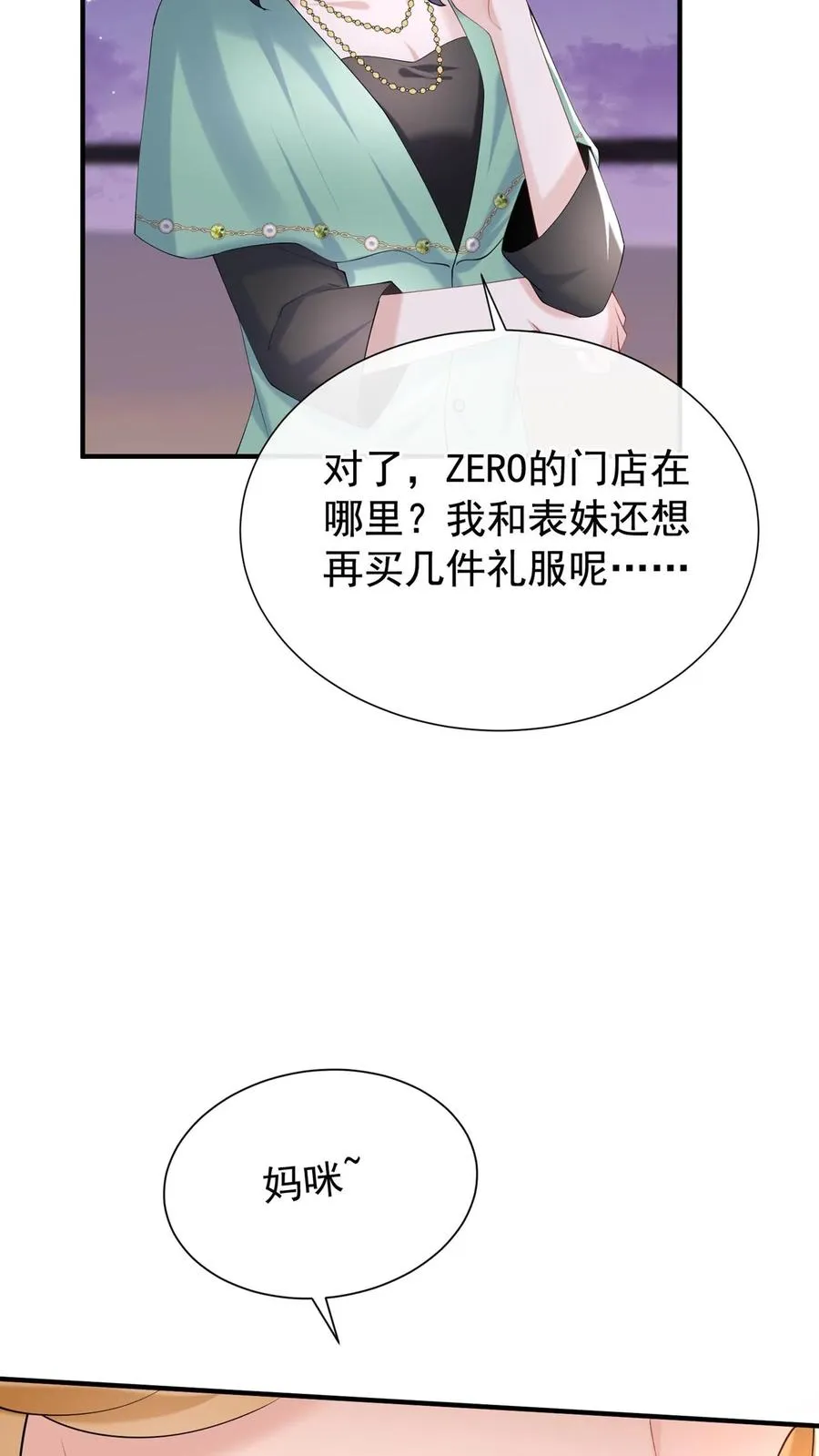 第138话 糟了，中招了2