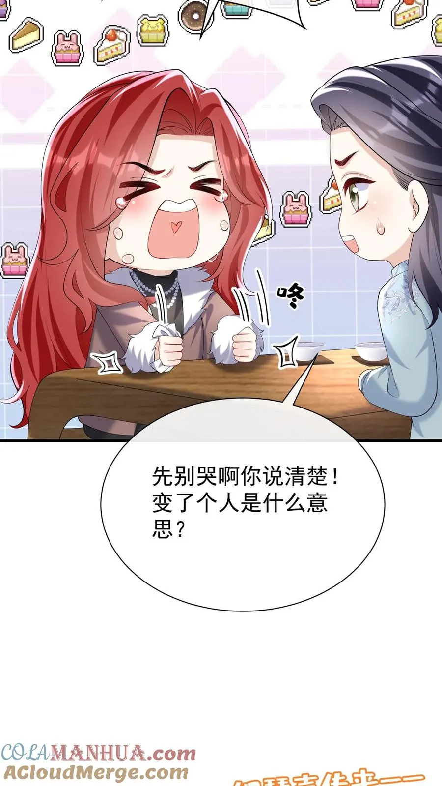 第133话 我不会对你有所隐瞒34