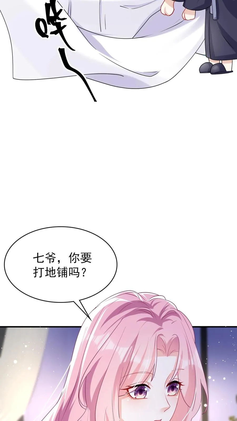 第19话 我要睡床，也要睡你27